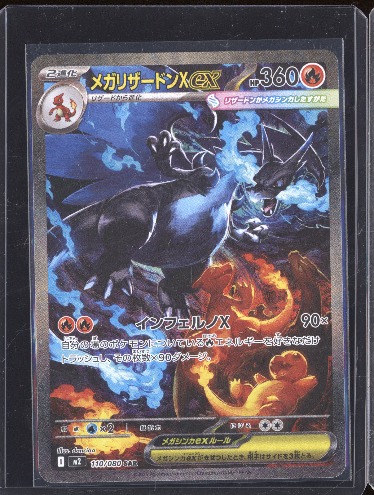 2025 Pokemon Inferno X 110/080 Japanese Mega Charizard X EX SAR