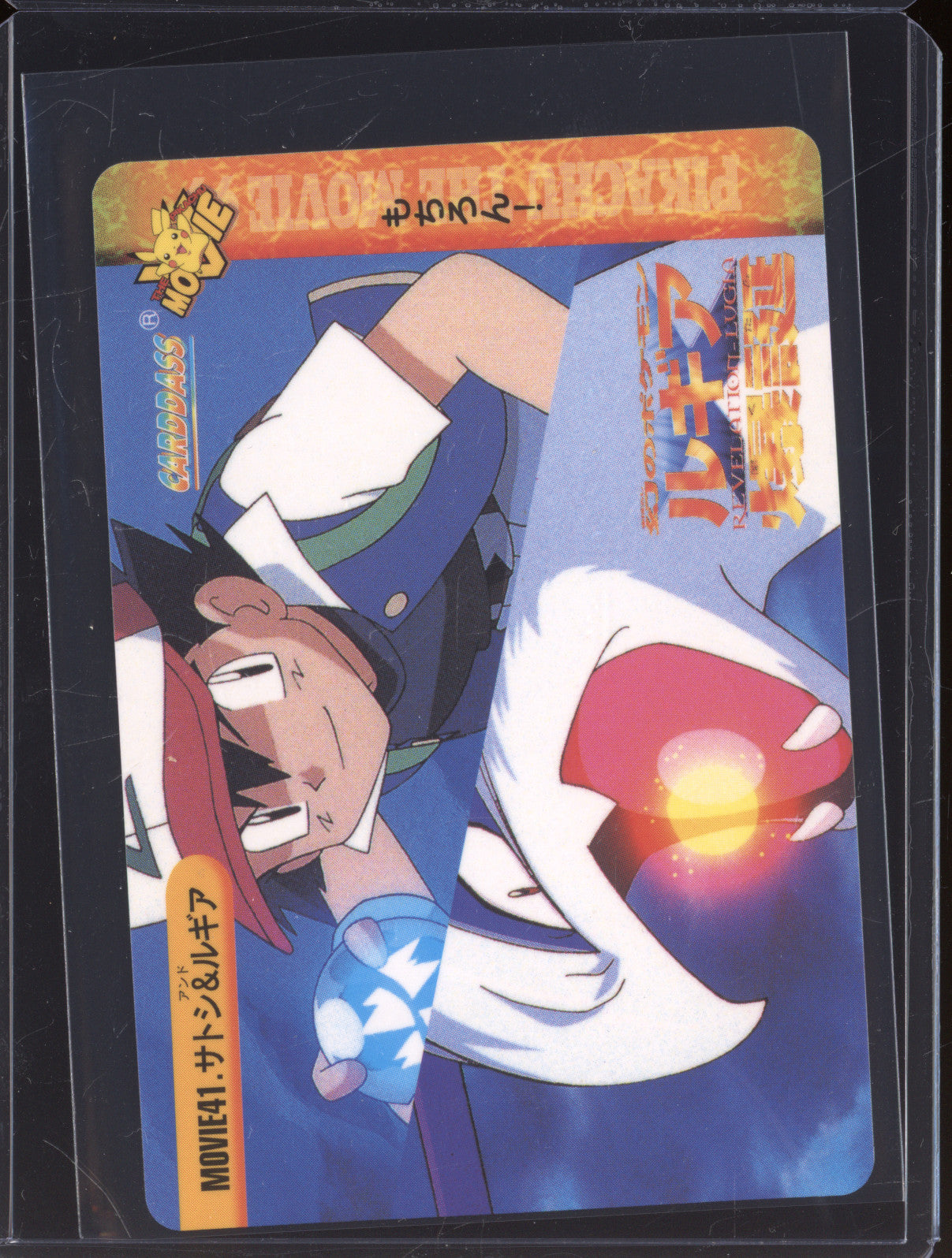 1999 Pokemon JP Bandai Carddass Anime Collection 41 Ash & Lugia Series 7