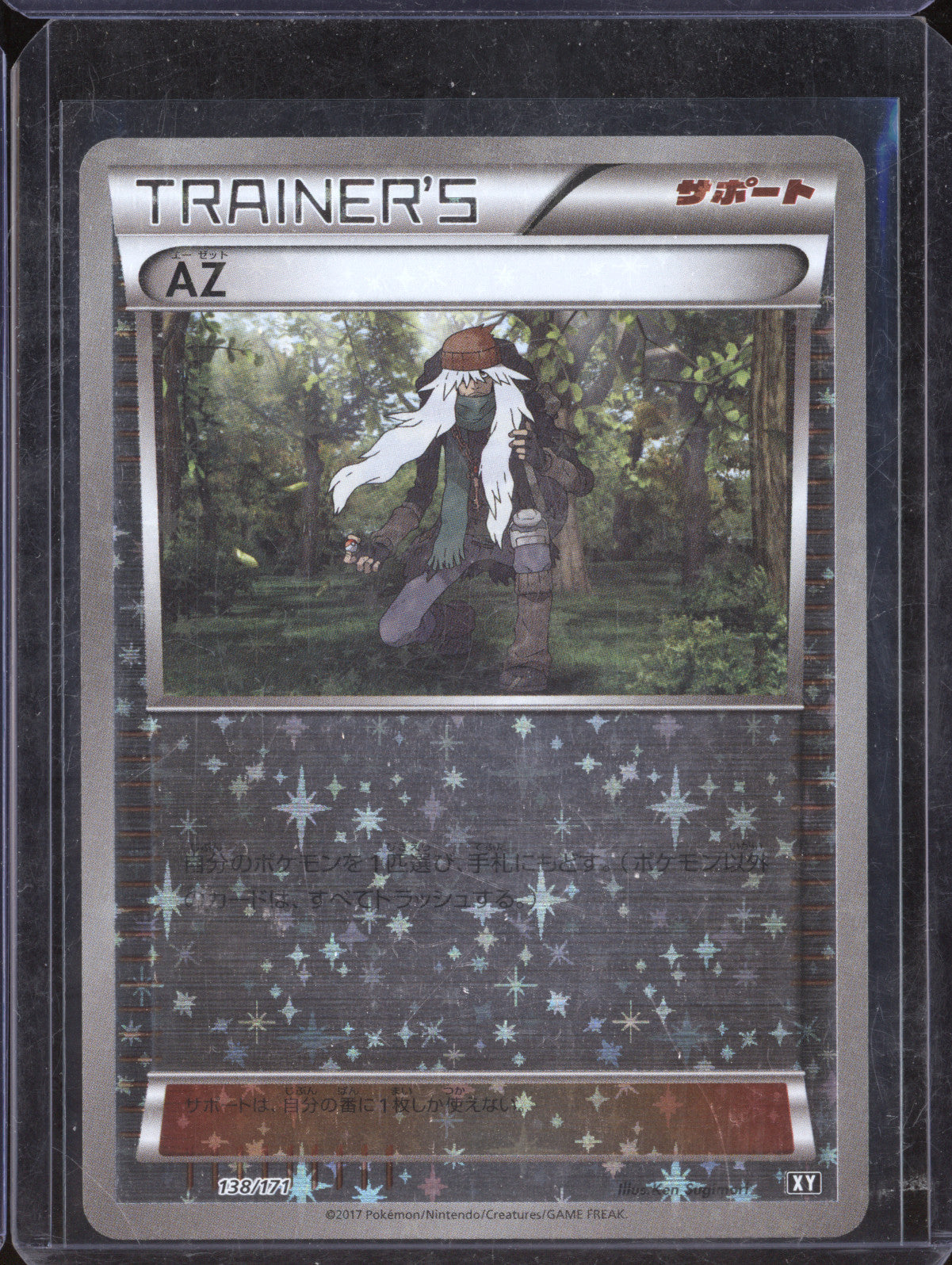 AZ 2017 Pokemon The Best of XY JPN 138/171 Reverse Holo