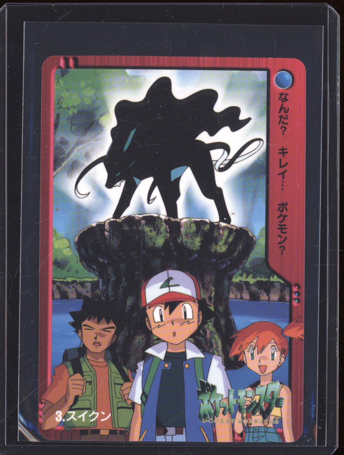2000 Pokemon JP Suicune Bandai Anime Series 2 #3