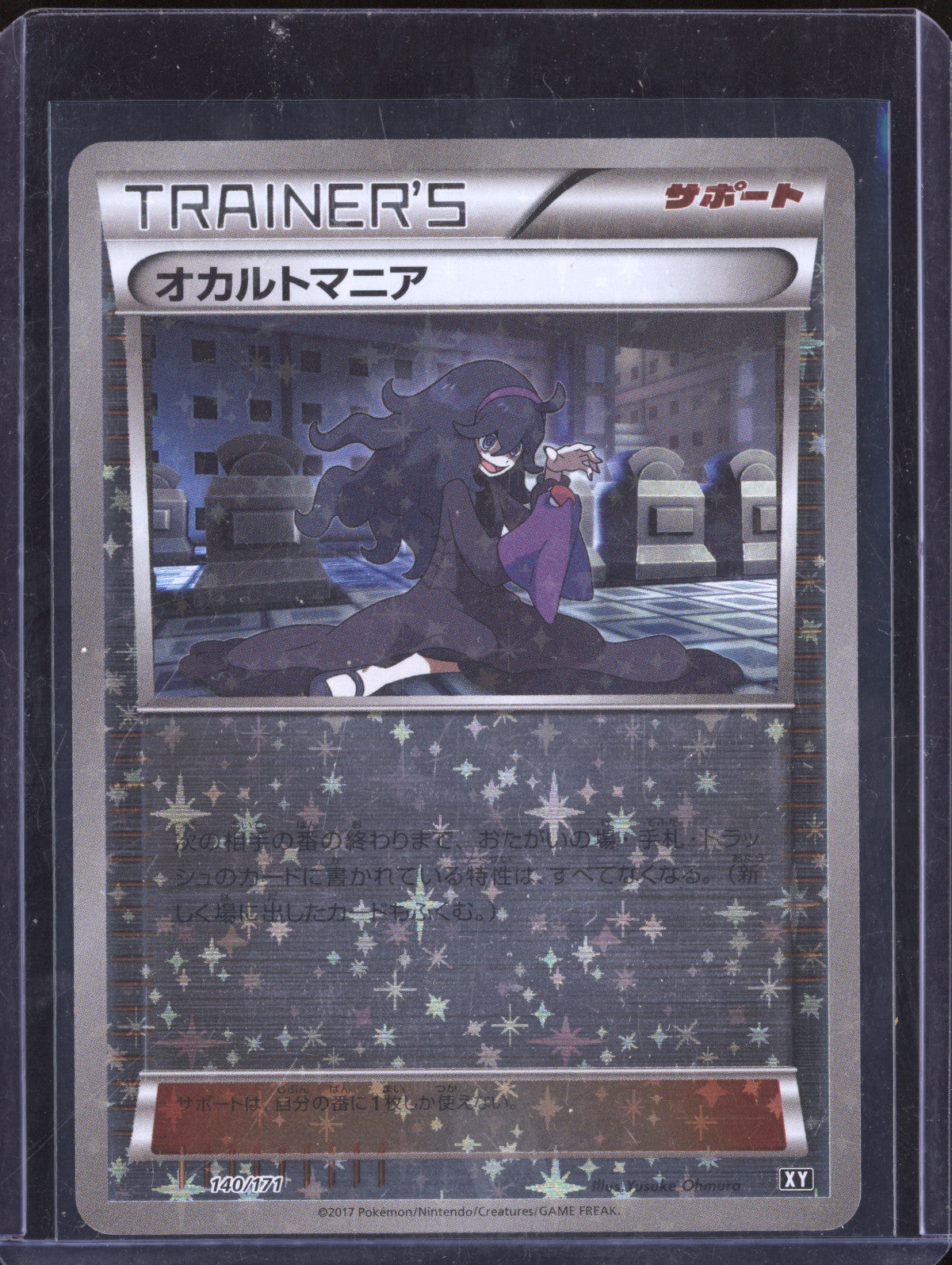 Hex Maniac 2017 Pokemon The Best of XY JPN 140/171 Reverse Holo