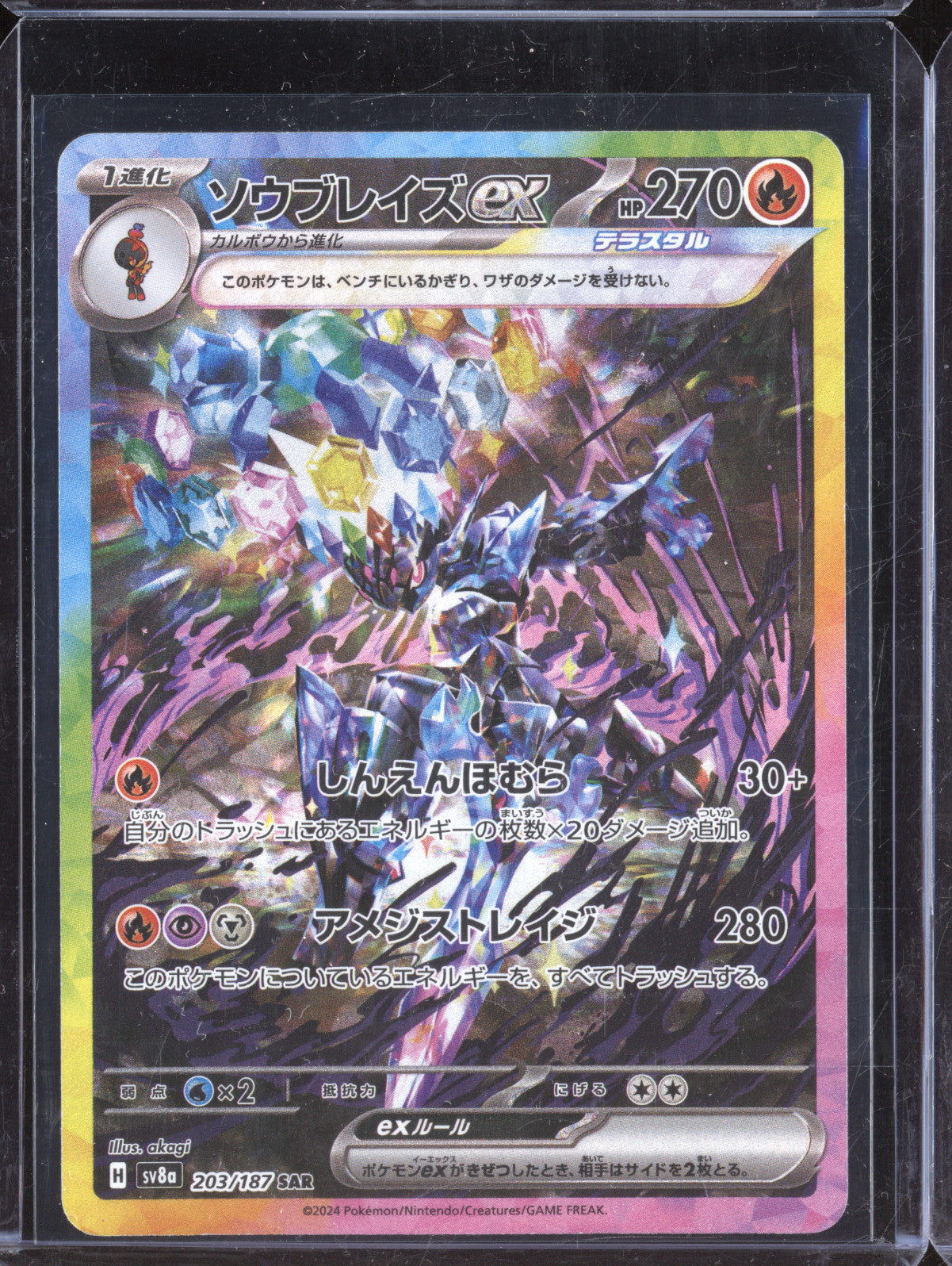 Ceruledge Ex Japanese Pokémon TCG Ceruledge SAR Card 203/187