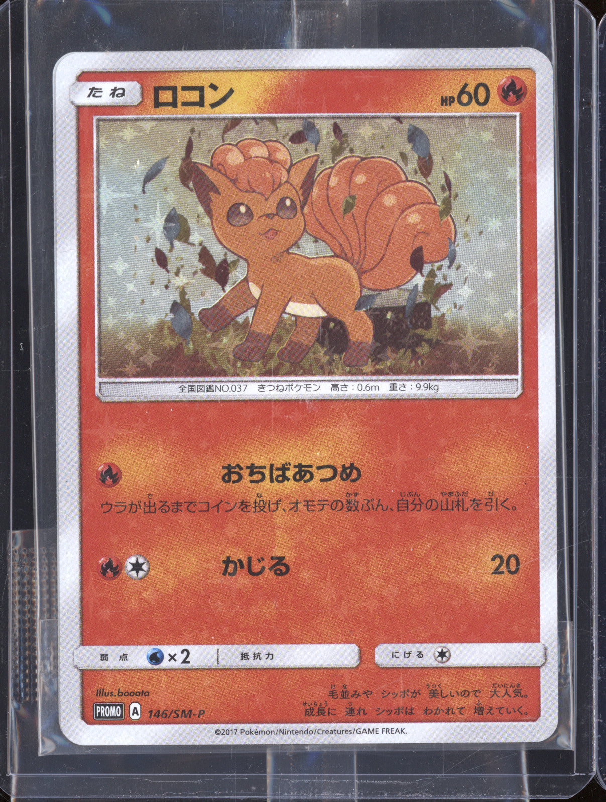 2017 Pokemon JP Vulpix 146/SM-P Alolan Vulpix 147/SM-P Promo Holo Sealed