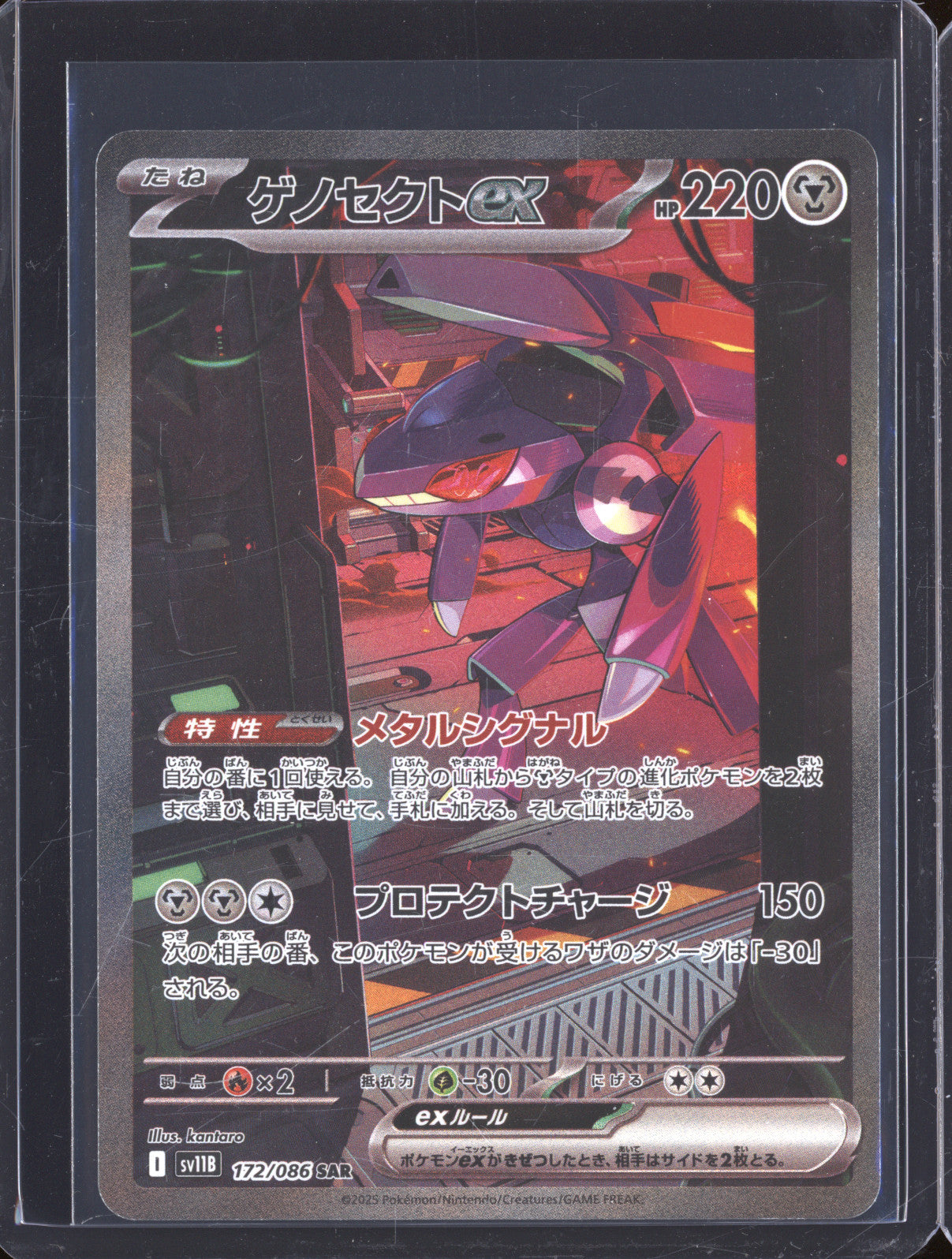2025 Pokemon JP Black Bolt 172/086 Genesect EX Secret Art Rare