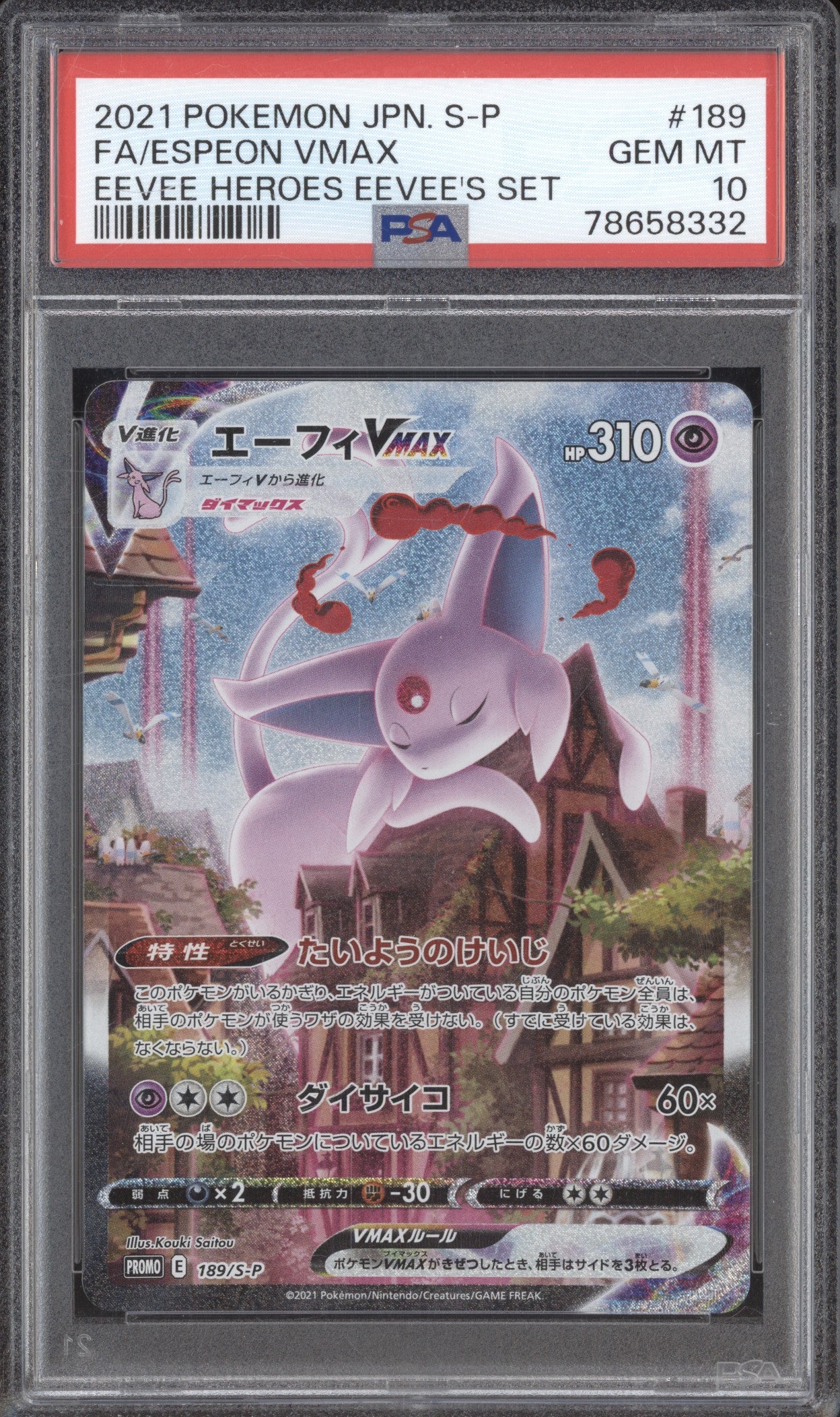 2021 Pokemon JP Eevee Heroes 189/S-P Espeon VMAX Full Art PSA 10