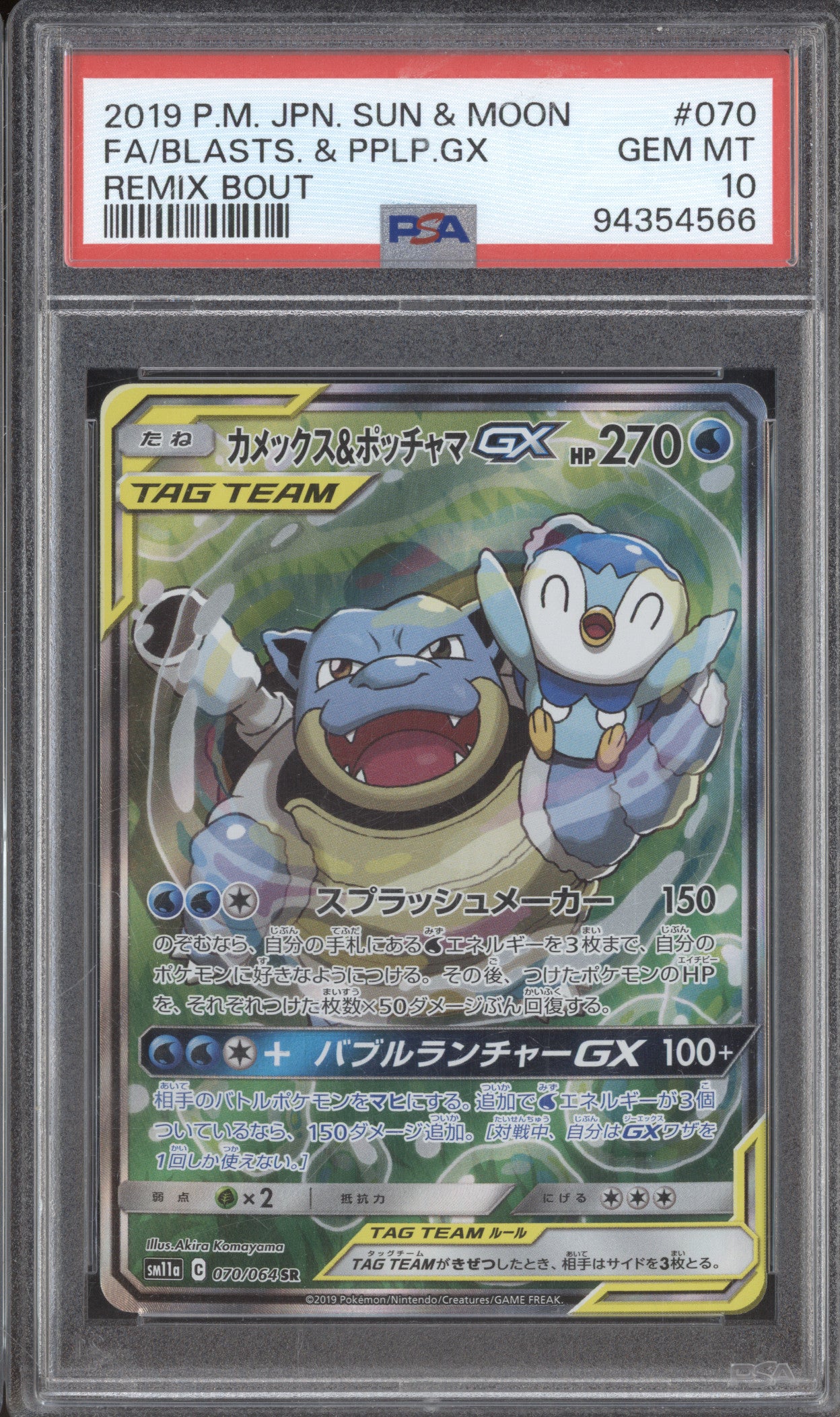 2019 Pokemon JP Sun & Moon sm11a 070/064 Blastoise & Piplup GX SR PSA 10