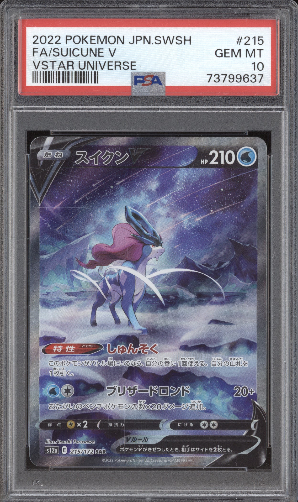 2022 Pokemon JP VStar Universe s12a 215/172 Suicune V SAR PSA 10