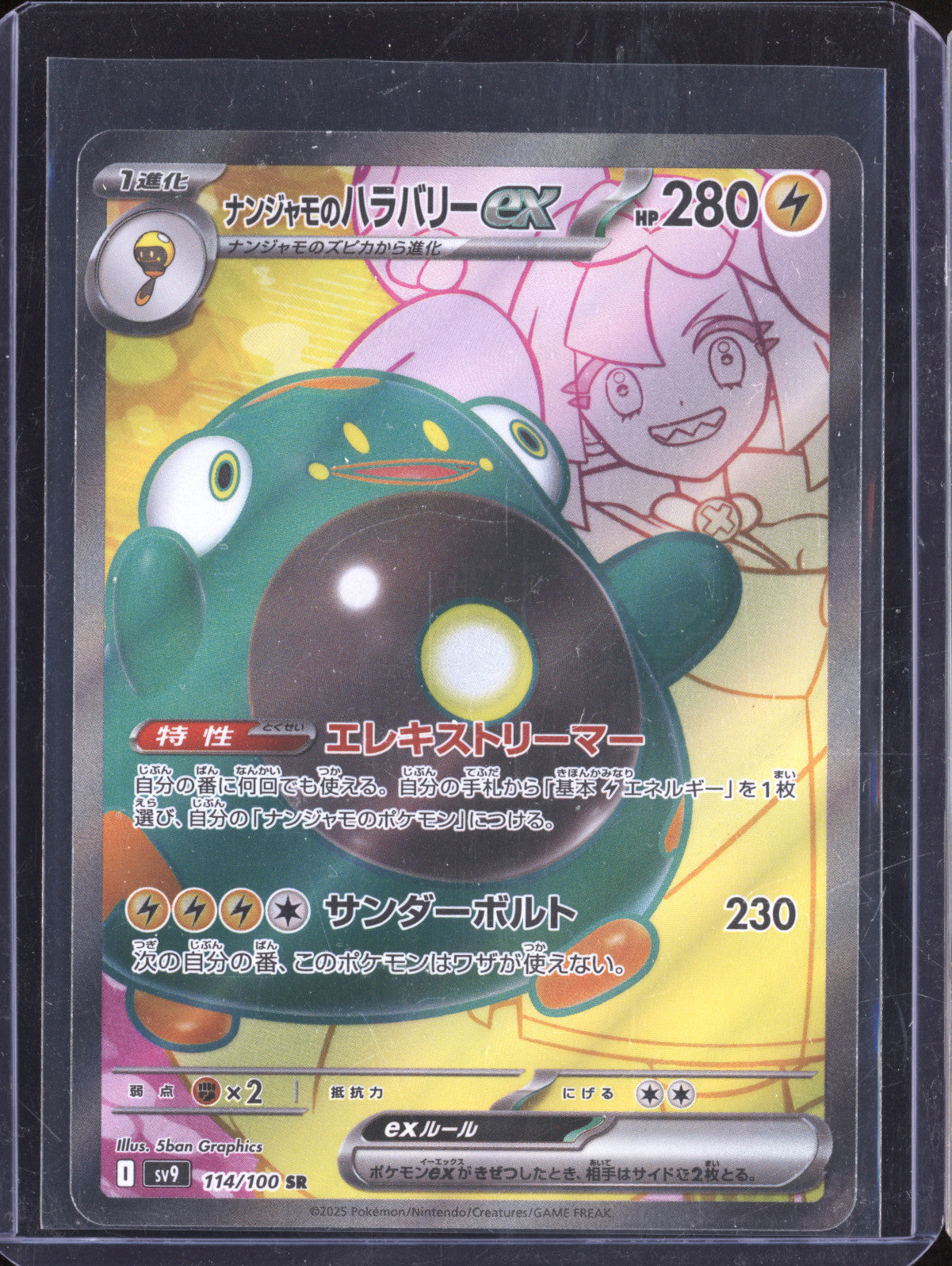 Iono's Bellibolt ex 2025 Pokemon Battle Partners JPN 114/100 Super Rare