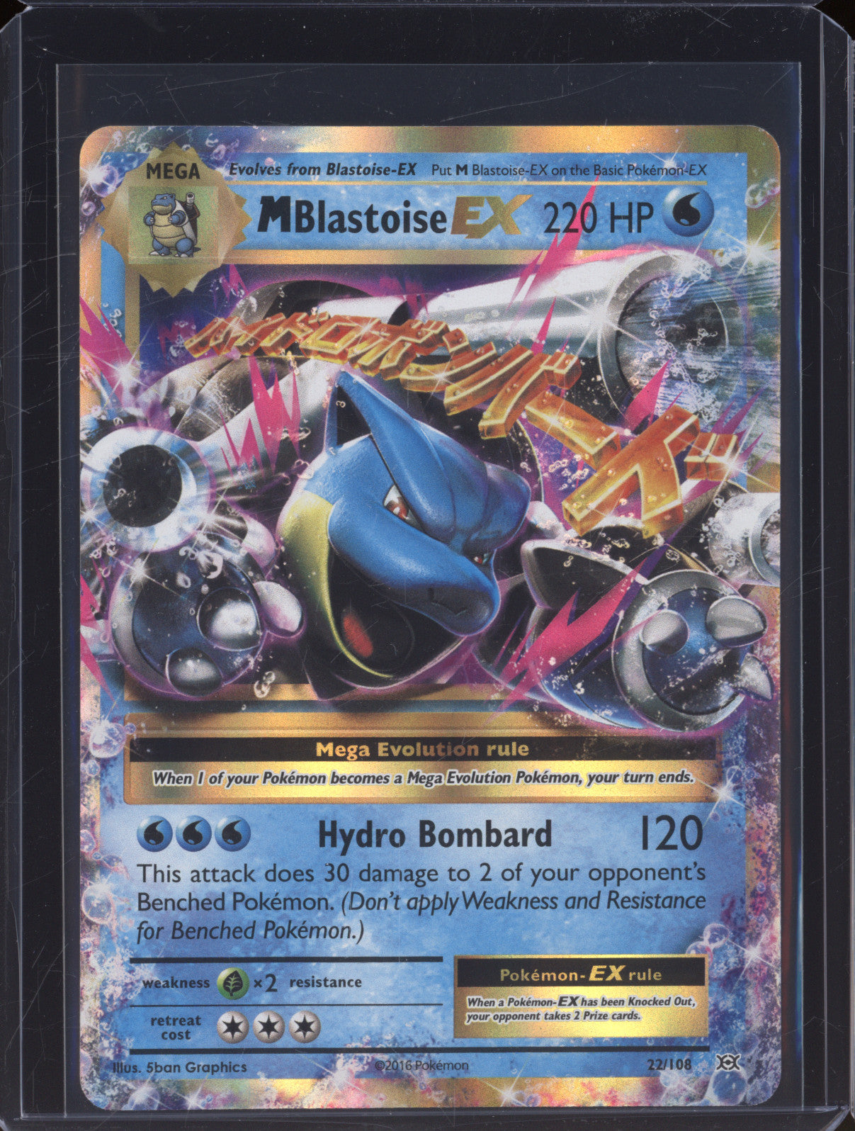 M Blastoise EX 2016 Pokemon Evolutions 22/108 Ultra Rare