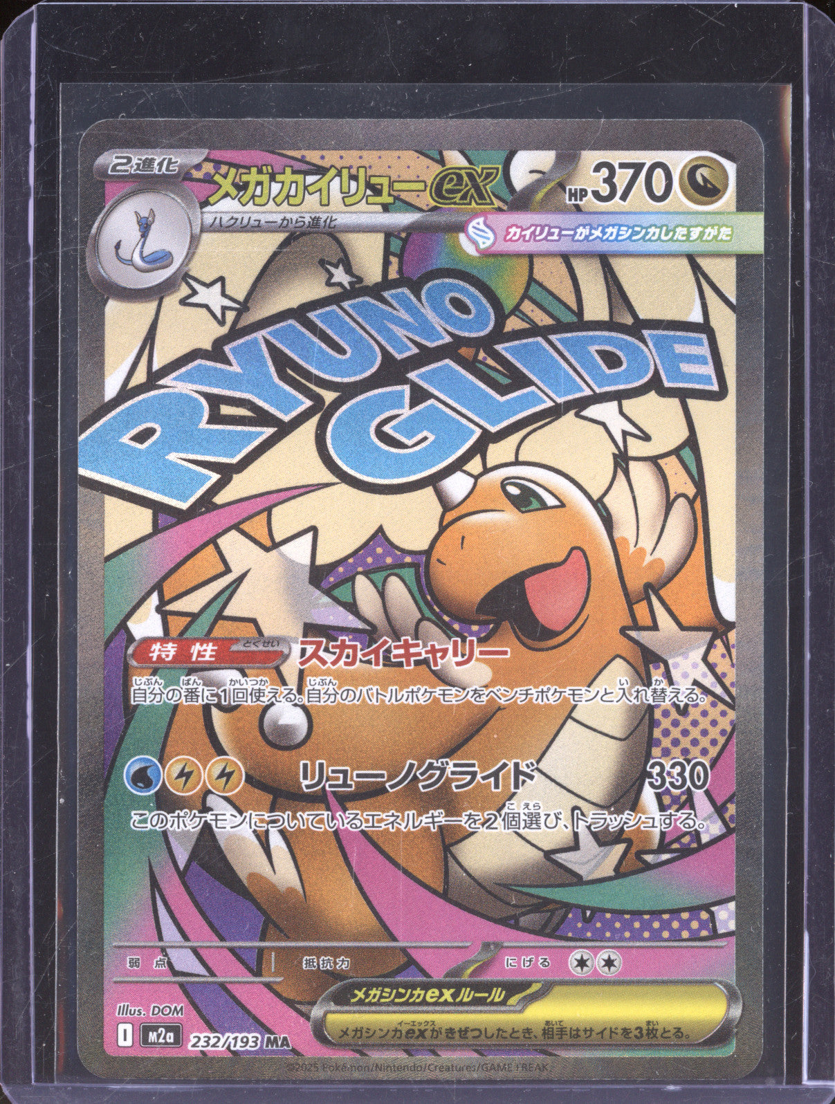 Mega Dragonite Ex JP 2025 Pokemon m2a 232/193 Mega Dream Ex Mega Attack Rare