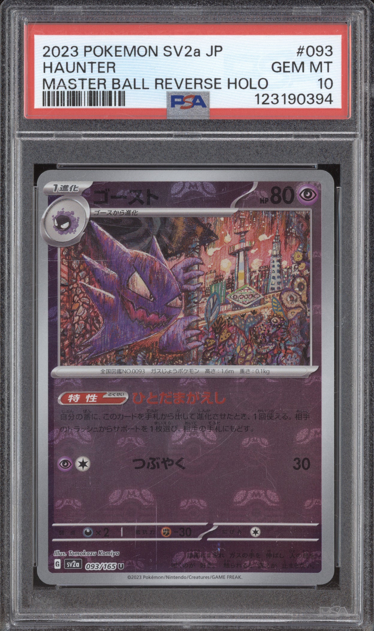 2023 Pokemon JP sv2a 151 093/165 Haunter Master Ball Reverse Holo PSA 10