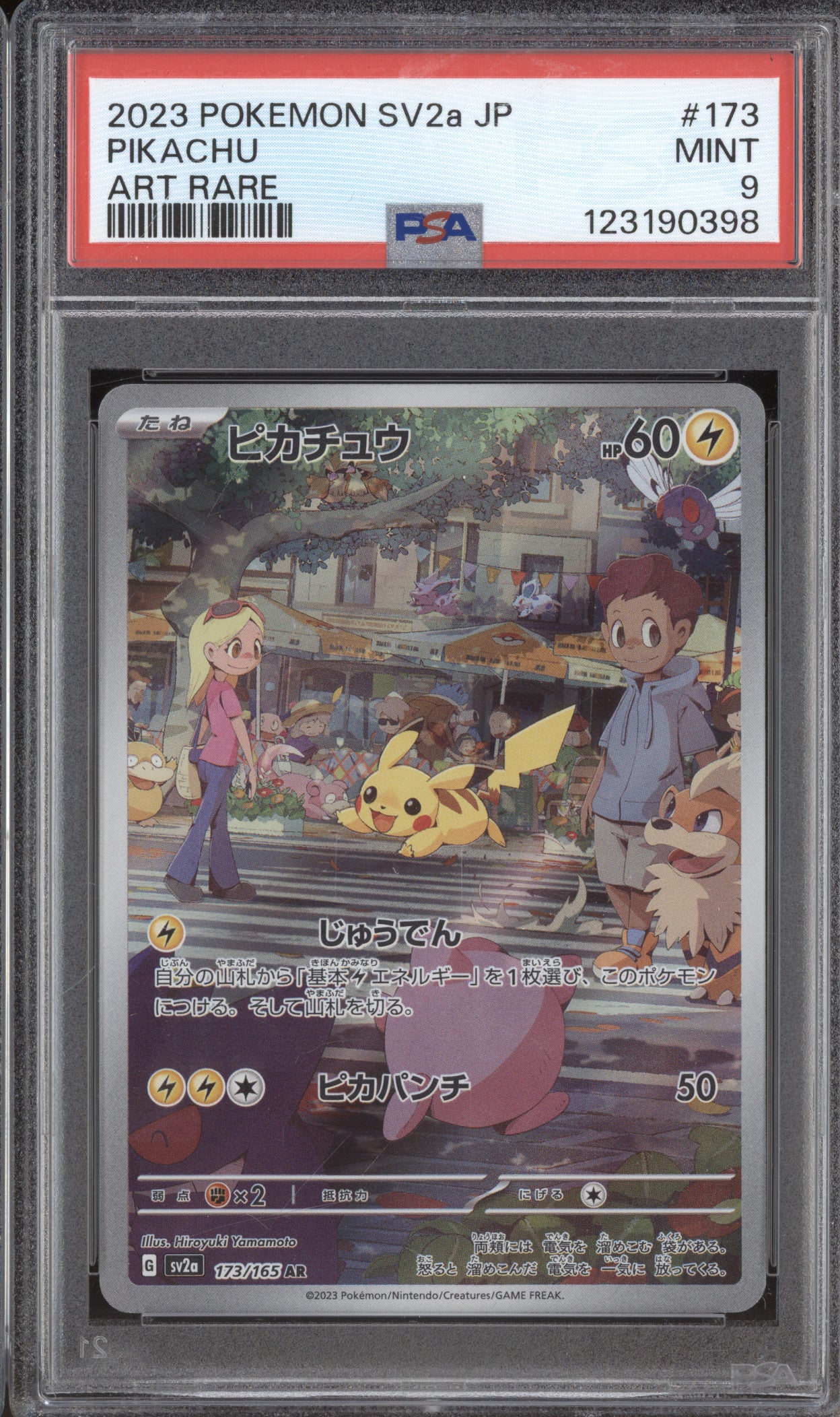 2023 POKEMON SV15-JP #101 スペシャルアートレア 2023 PSA 10 Pokemon Japanese 151 SV2a Alakazam ex SAR 203/165 card