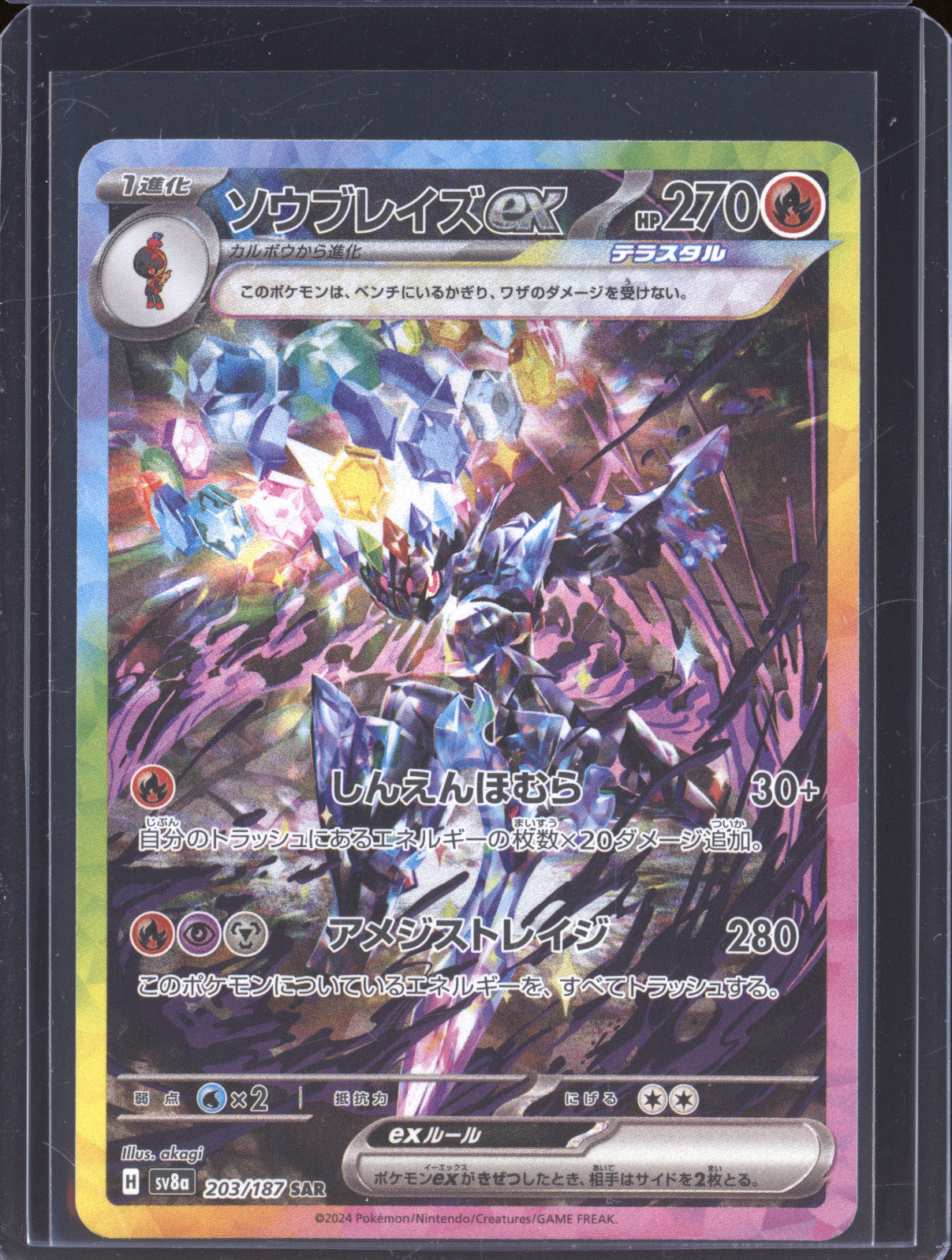 2024 Pokemon JP Terastal Festival sv8a 203 Ceruledge ex