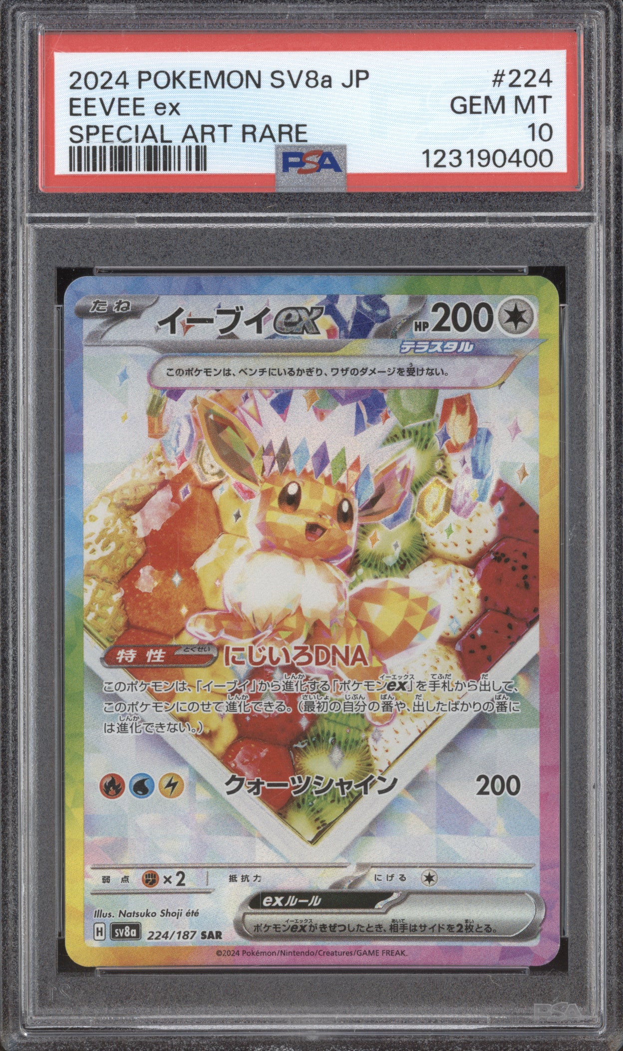 2024 Pokemon JP SV8a Terastal Festival 224/187 Eevee ex Special Art Rare PSA 10