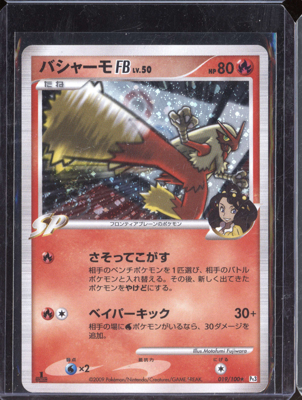 2009 Nintendo Beat of the Frontier 019/100 Blaziken FB Holo