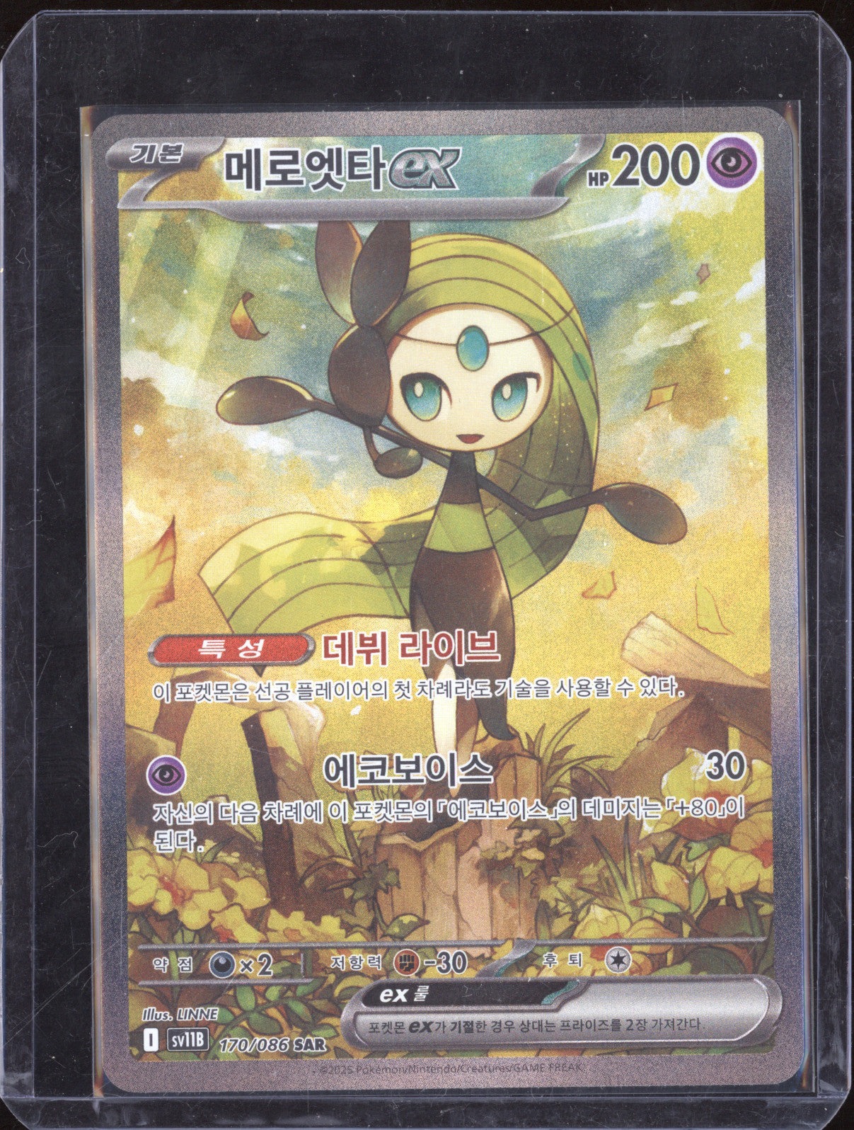 2025 Pokemon Scarlet & Violet 170/086 Meloetta ex Black Bolt