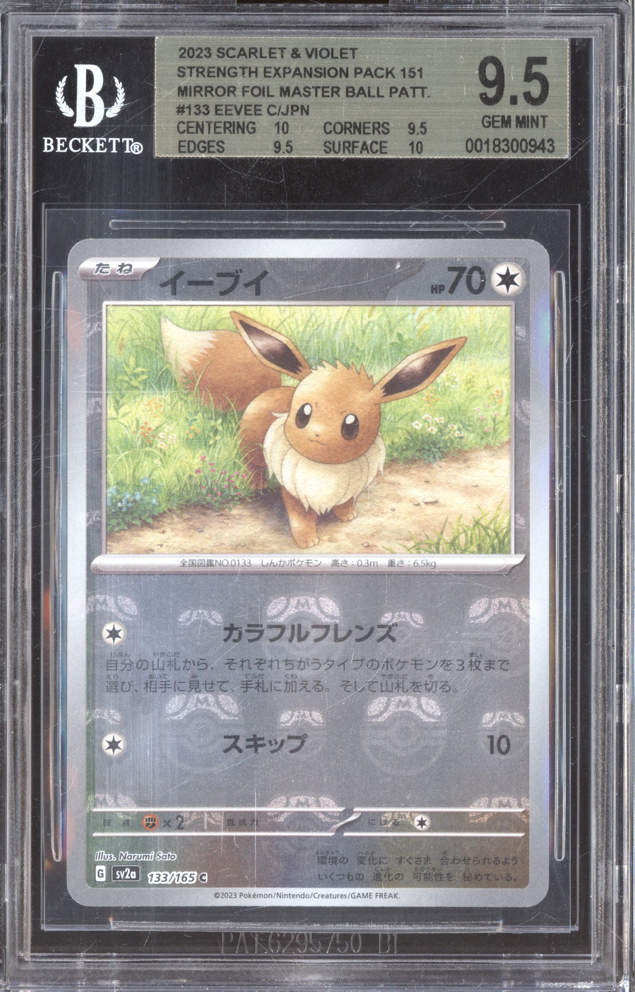 2023 Pokemon Scarlet & Violet 133 Eevee Mirror Foil Master Ball Pattern BGS 9.5