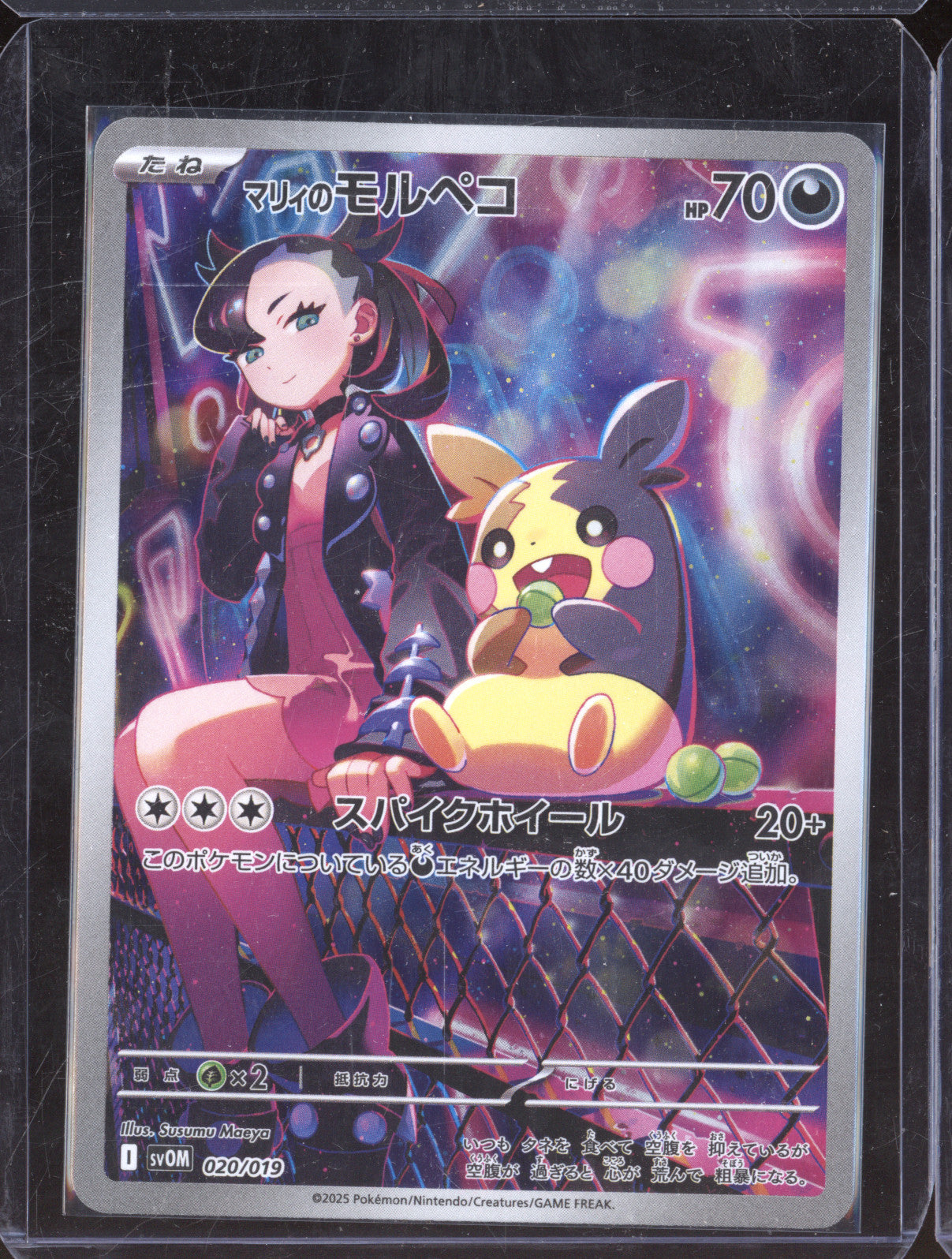 2025 Pokemon Scarlet & Violet 020/019 Marnie’s Morpeko SV: ex Starter Set