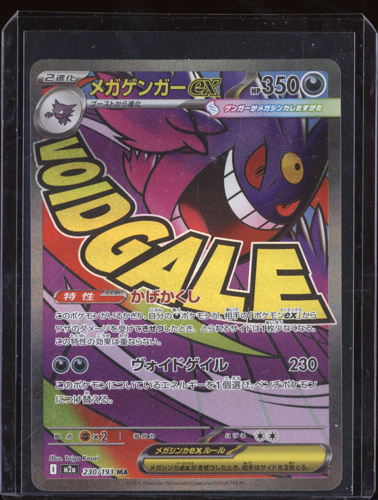 2015 Pokemon Mega Dream M2a 230 Mega Gengar ex Mega Attack