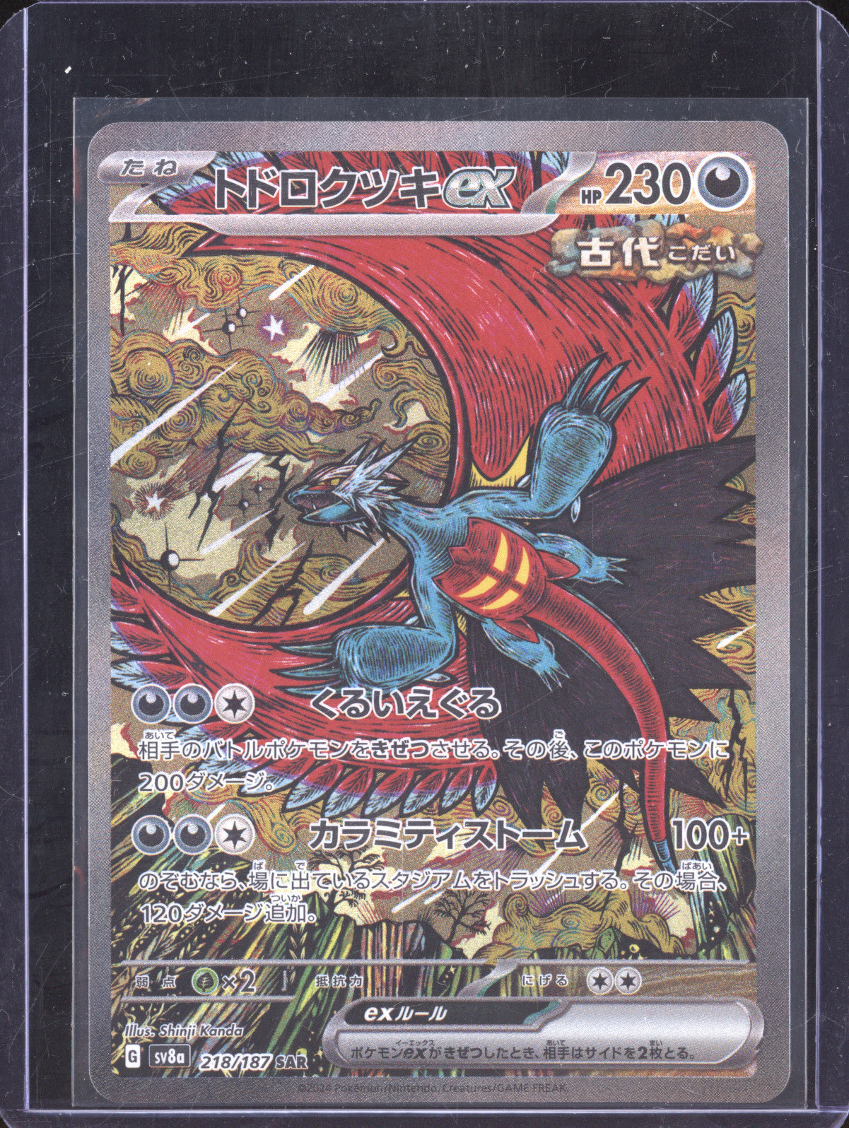 Roaring Moon ex 2024 Pokemon Terastal Festival ex JPN 218/187 Special Art Rare