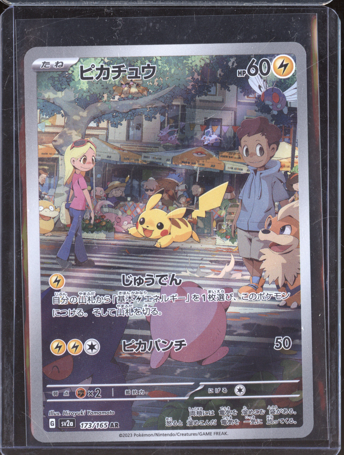Pikachu JP 2023 Pokemon Scarlet & Violet 151 173/165 Art Rare