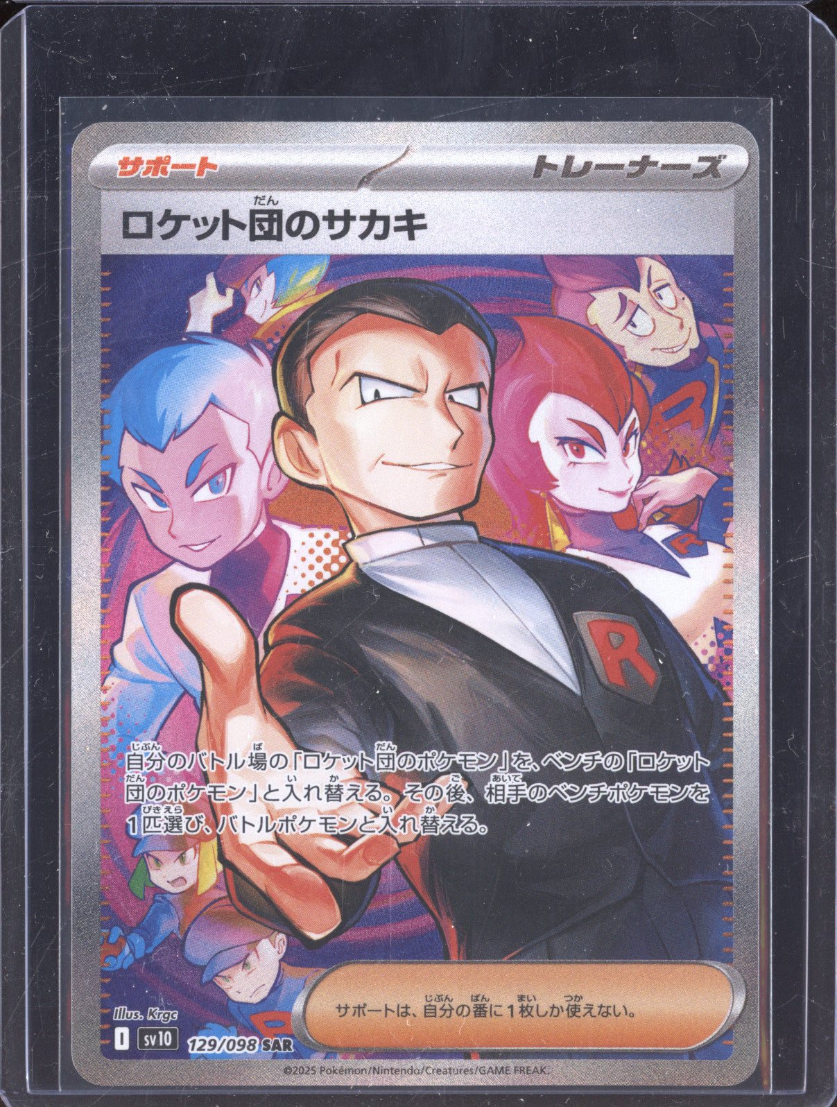 2025 Pokemon Glory of Team Rocket 129 Team Rocket's Giovanni SAR