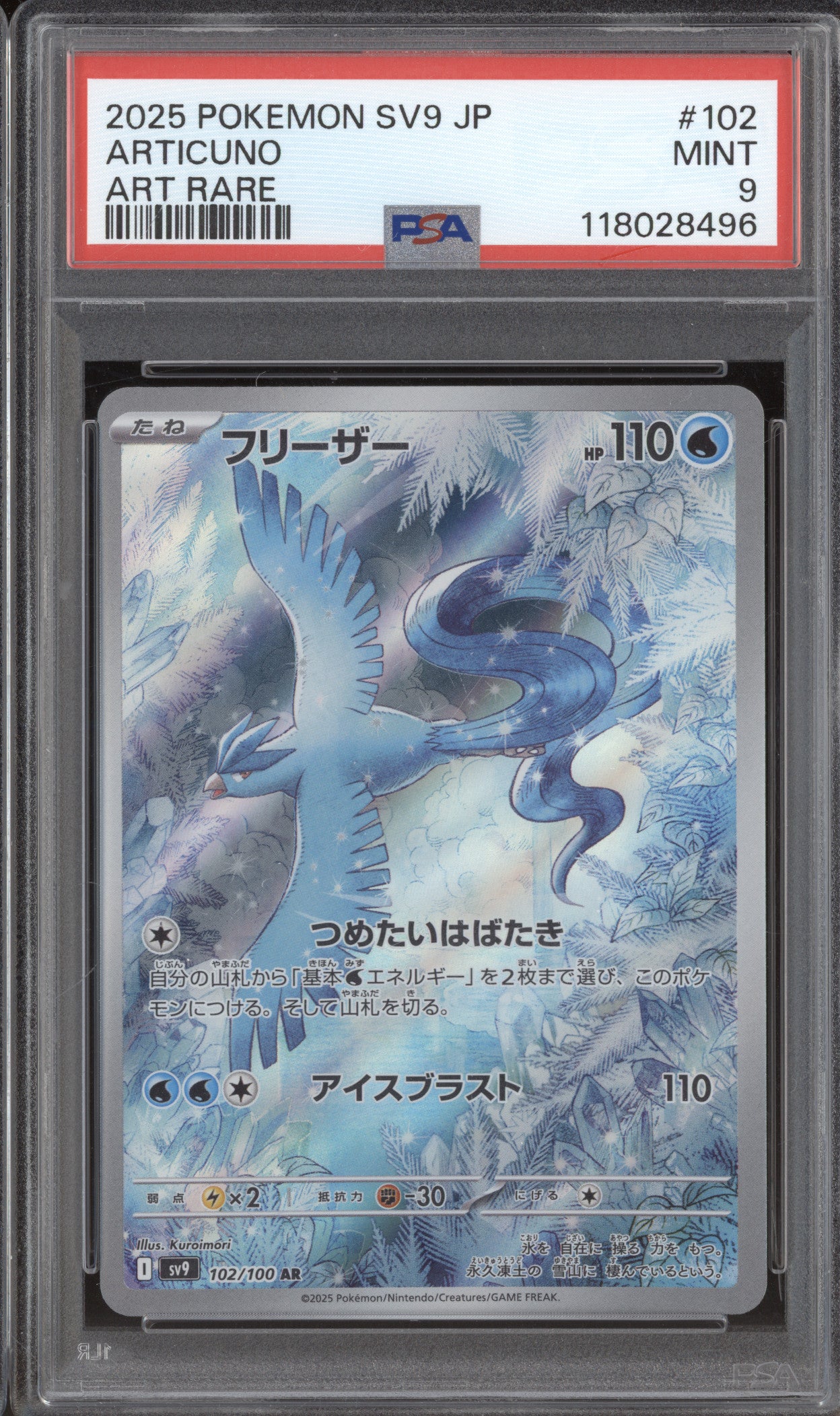 Articuno 2025 Pokemon Battle Partners sv9 102/100 Art Rare PSA 9