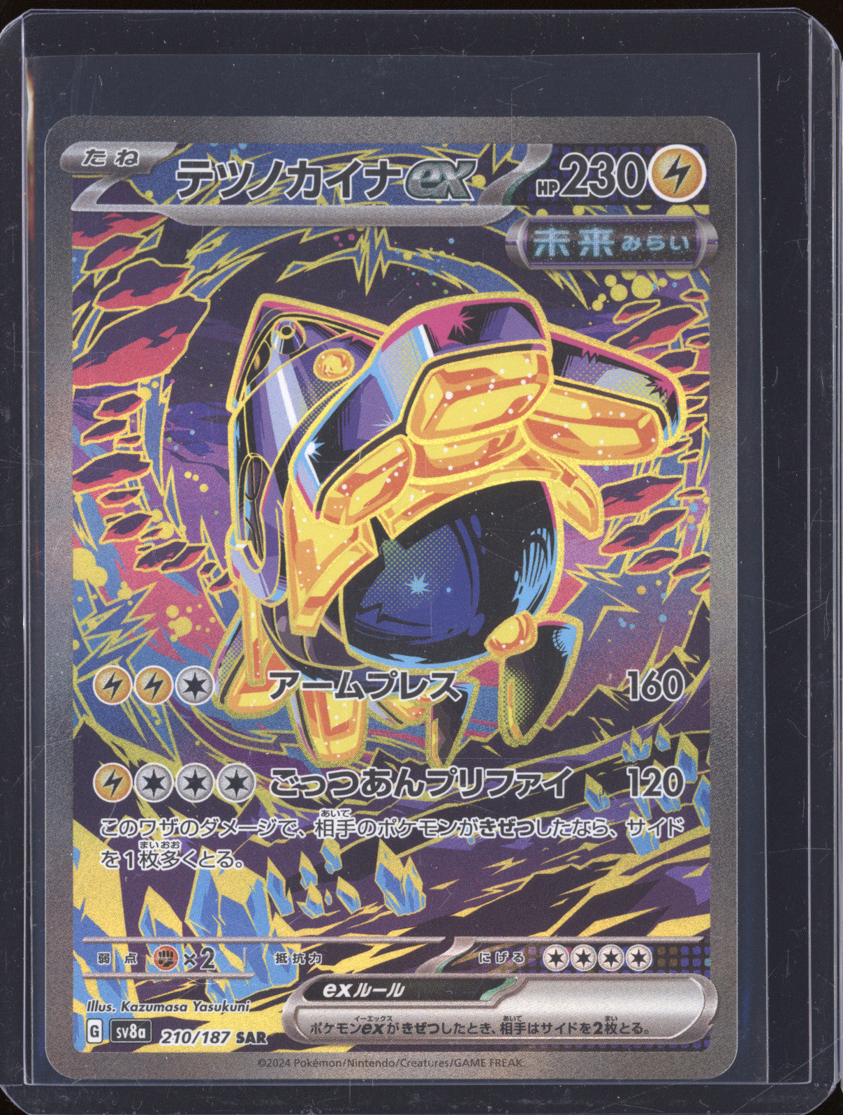 Iron Hands ex 2024 Pokemon Terastal Festival ex JP sv8a 210/187 Special Art Rare