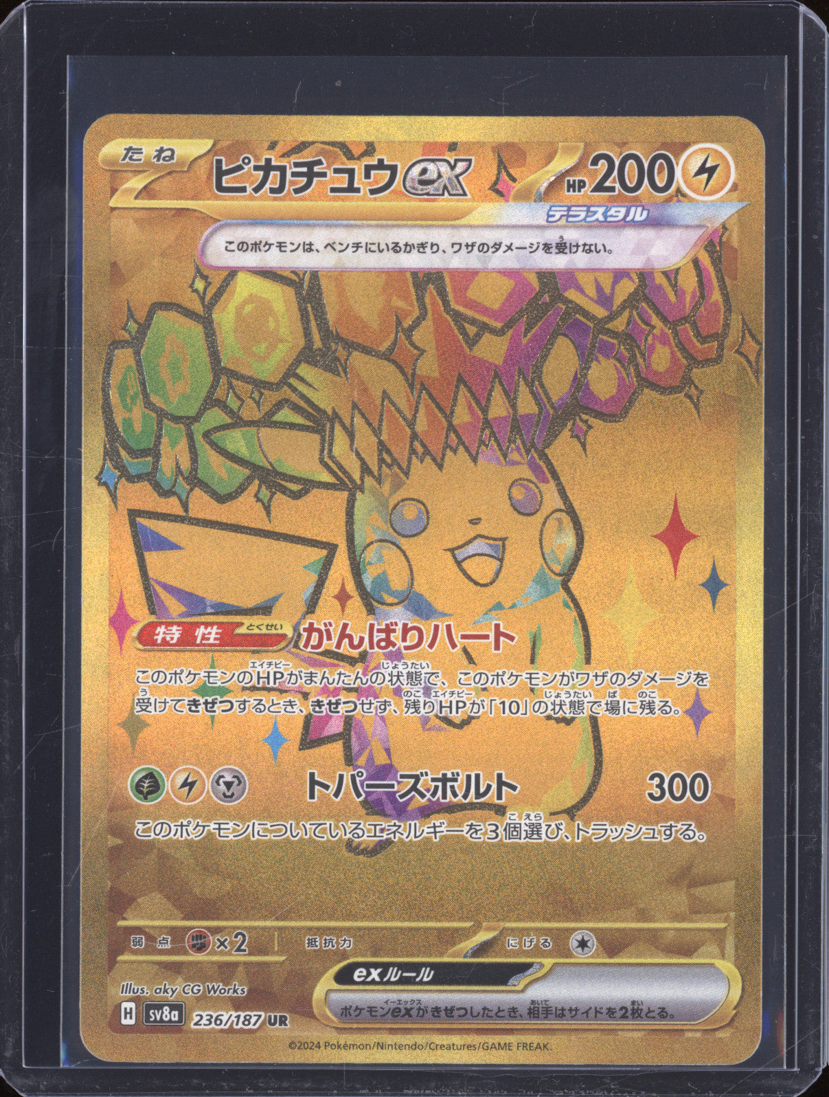 Pikachu Ex 2024 Pokemon Terastal Festival Ex sv8a 236/187 Ultra Rare