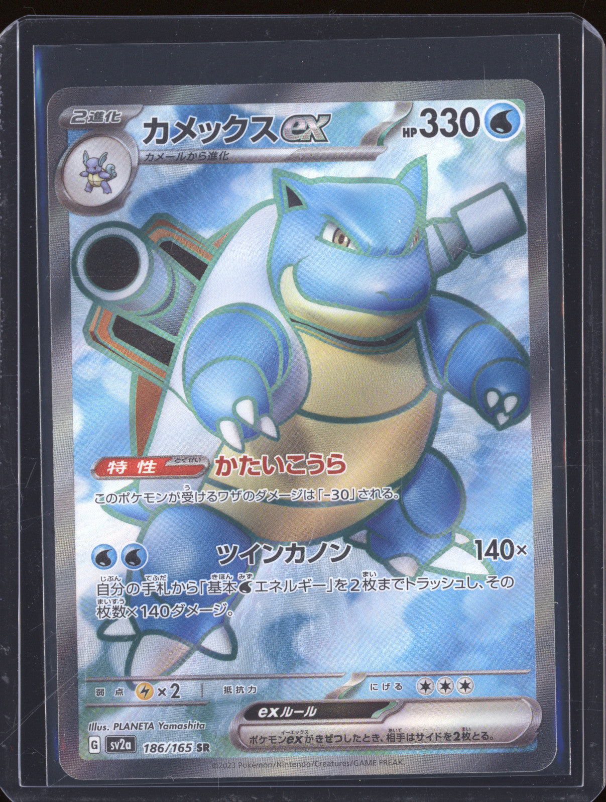 Blastoise ex 2023 Pokemon 151 JP sv2a 186/165 Secret Rare