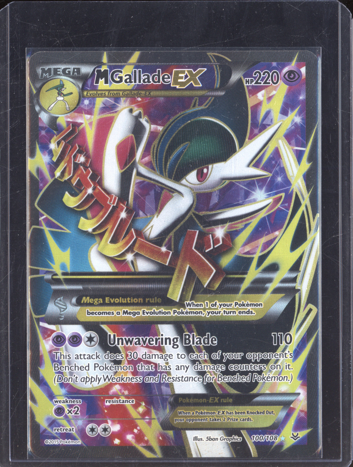 2015 Pokemon Roaring Skies 100 Mega Gallade EX Full Art