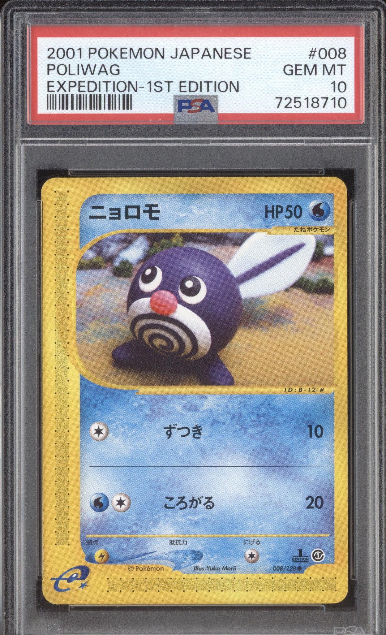 Poliwag 2001 Pokemon Expedition JPN 008/128 1st Edition PSA 10