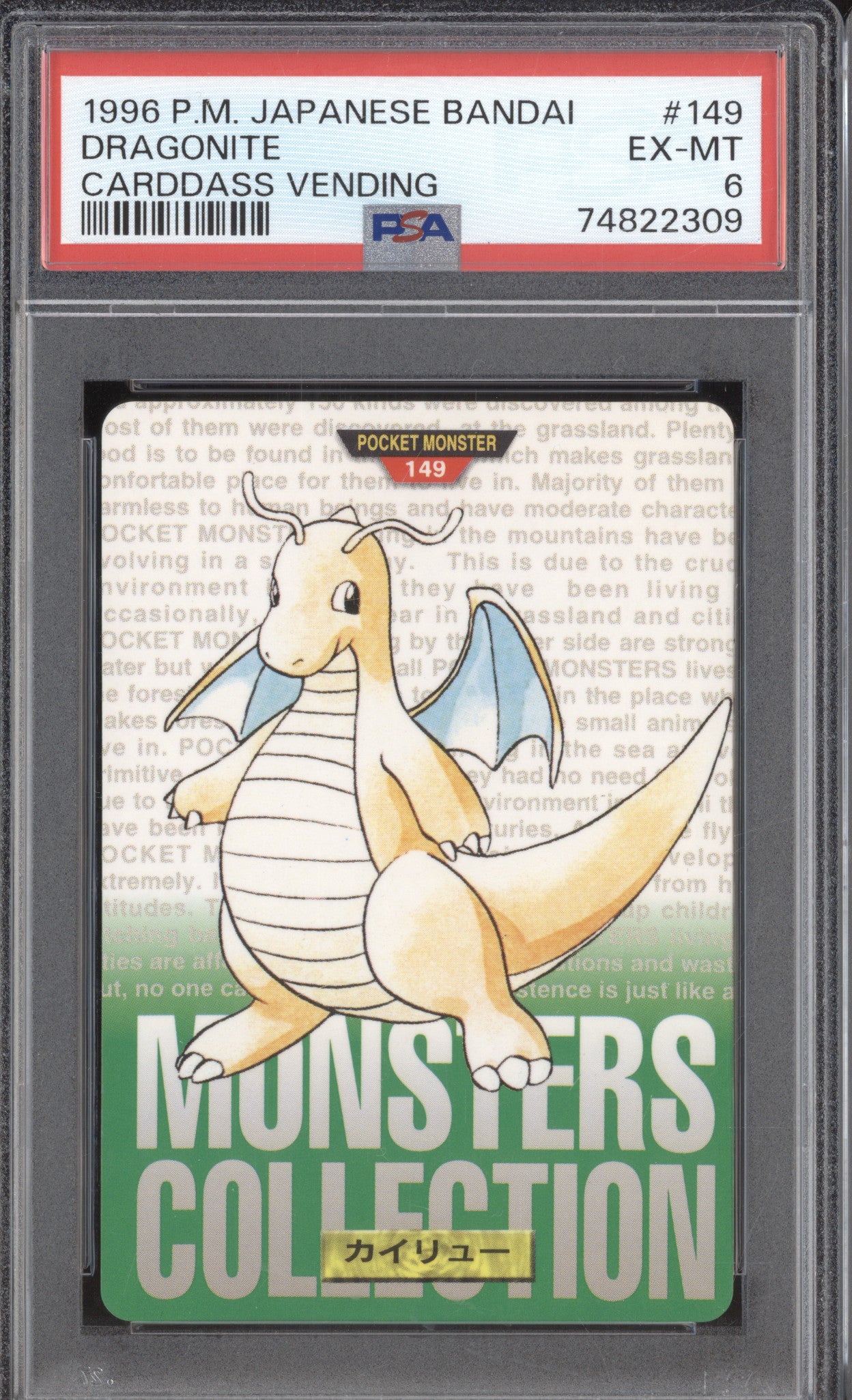 Dragonite 1996 Pokemon Carddass Vending JPN Vending 149 PSA 6