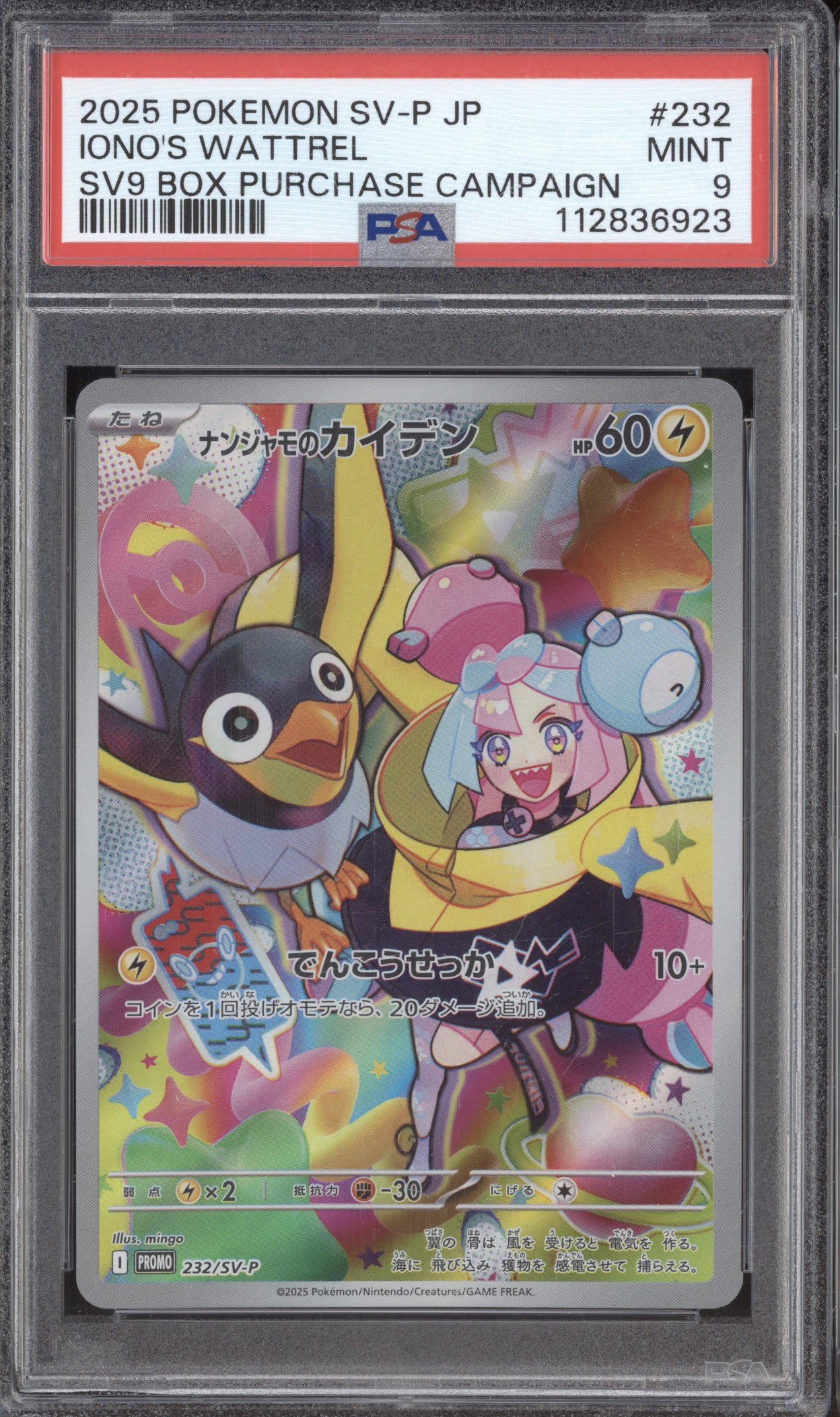 Iono's Wattrel 2025 Pokemon  232/SV-P SV9 Box Purchase Campaign PSA 9