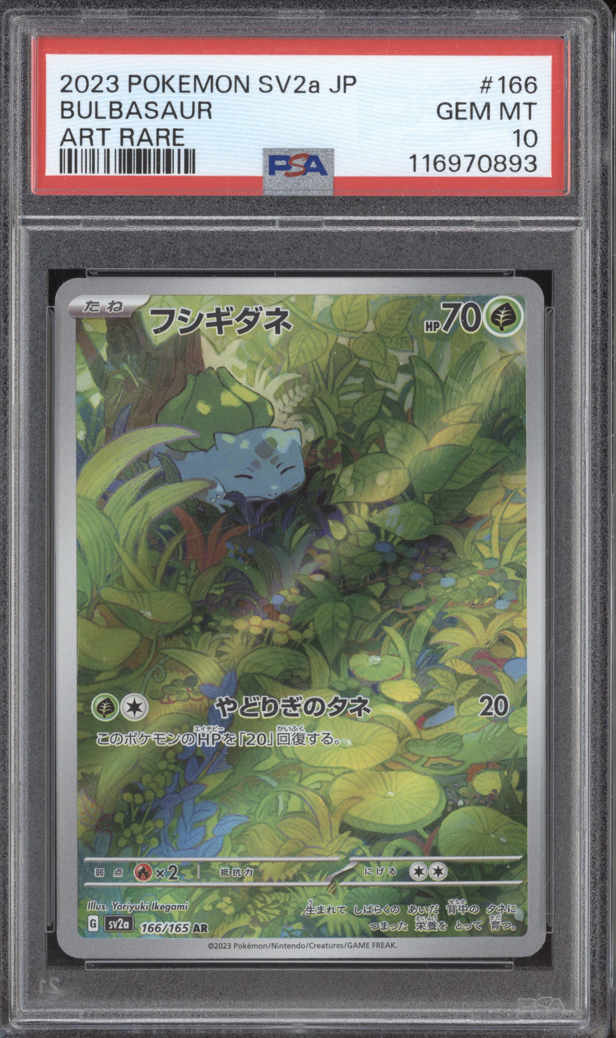 Bulbasaur 2023 Pokemon 151 JP sv2a 166/165 Art Rare PSA 10