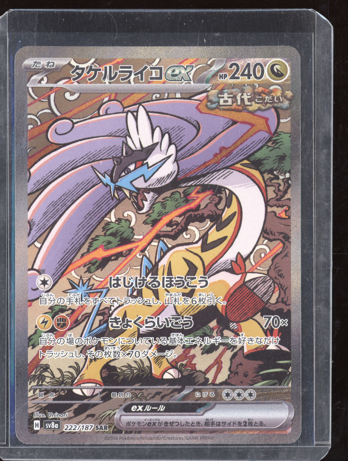 Raging Bolt ex JP 2024 Pokemon sv8a Terastal Festival 222/187 Secret Art Rare