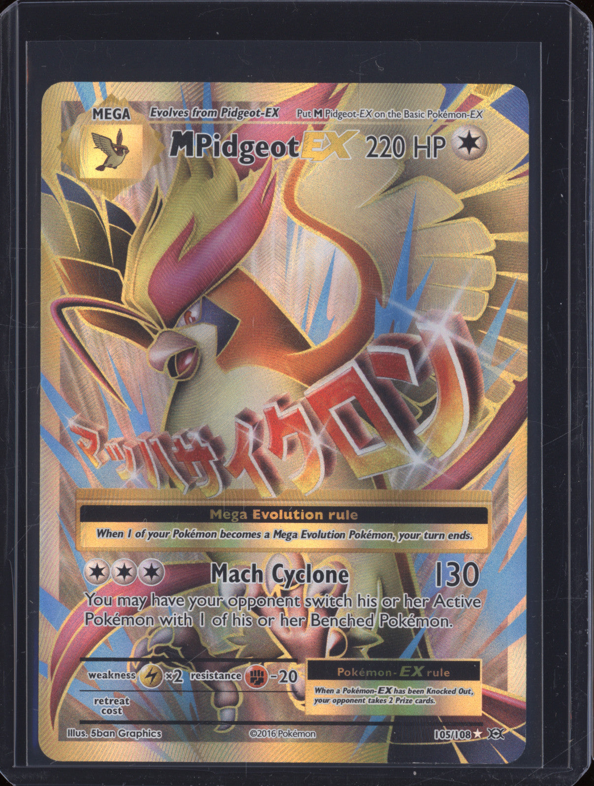 M Pidgeot ex 2016 Pokemon Evolutions 105/108 Ultra Rare