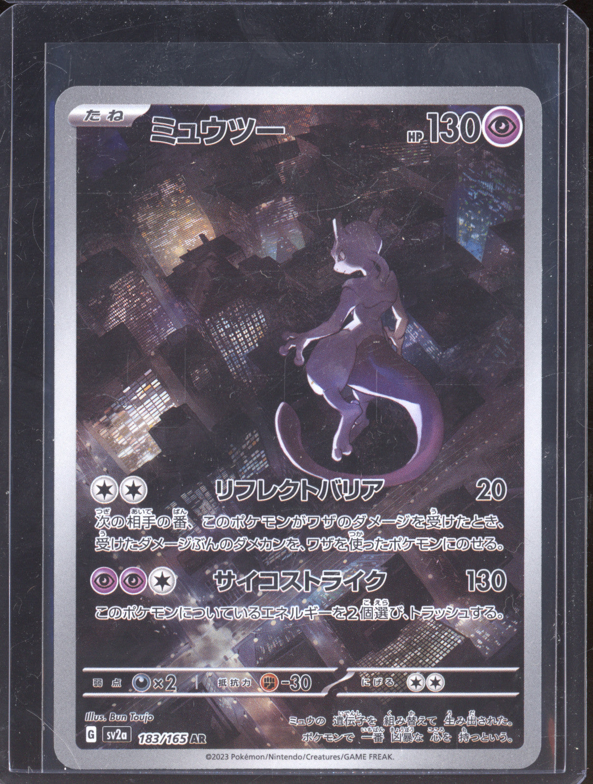 2023 Pokemon Scarlet & Violet 151 183/165 Mewtwo AR