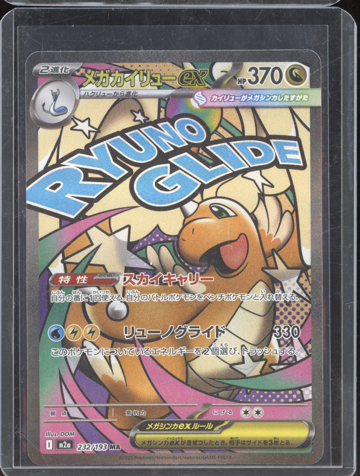 Mega Dragonite Ex JP 2025 Pokemon m2a 232/193 Mega Dream Ex Mega Attack Rare