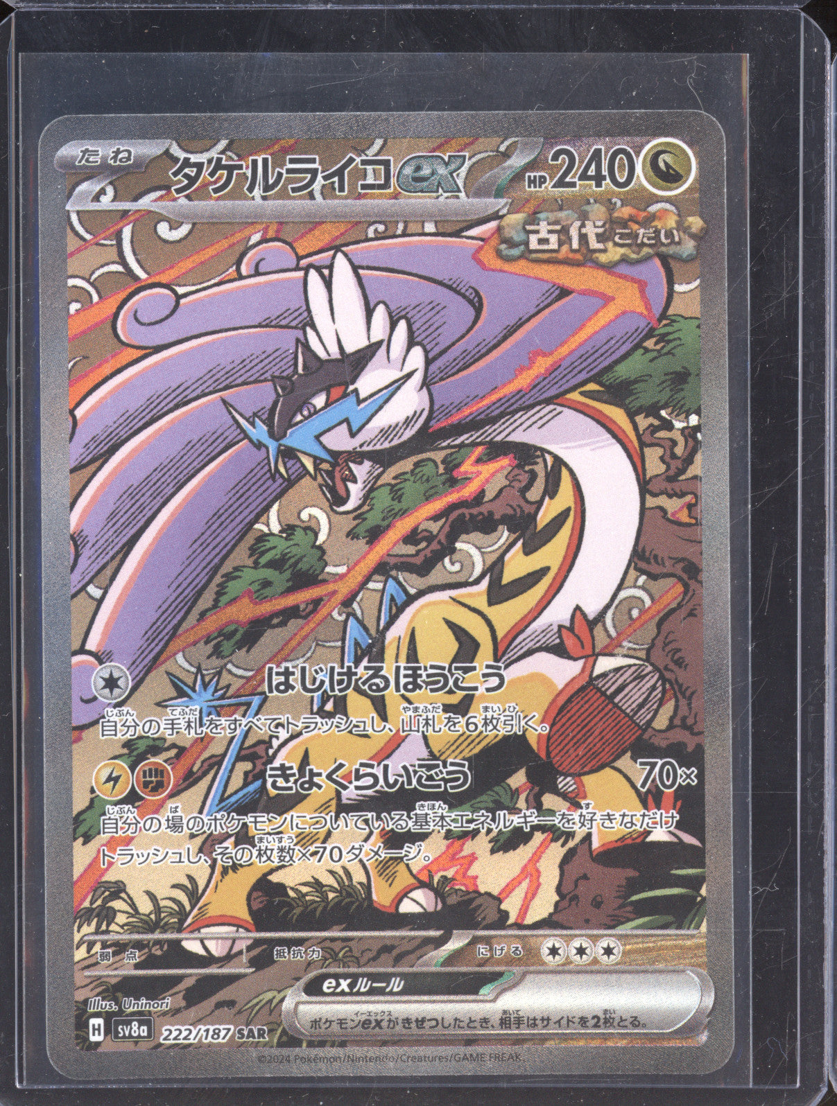 2024 Pokemon SV8a Terastal Festival 222/187 Raging Bolt ex SAR