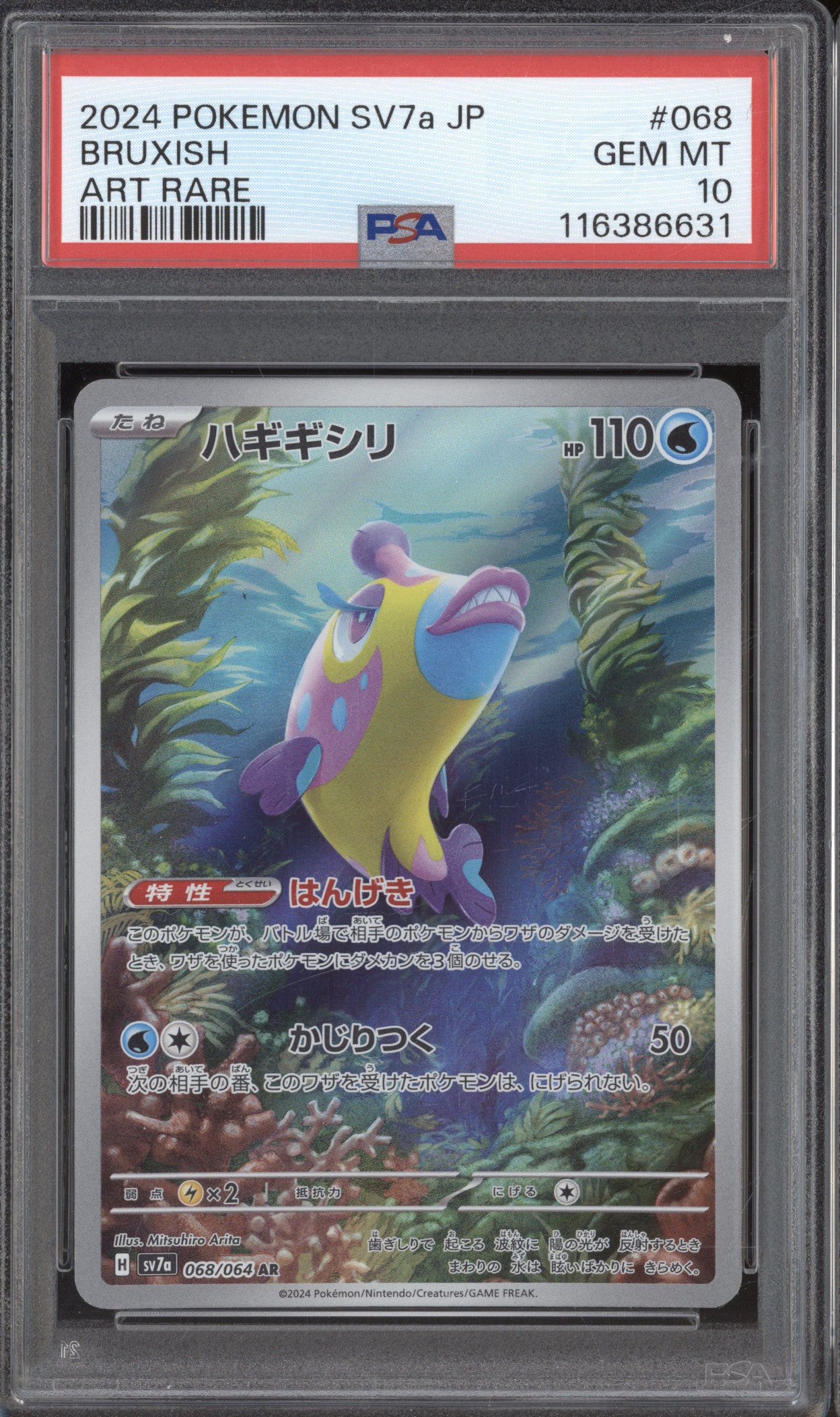 Bruxish 2024 Pokemon Paradise Dragon sv7a 068/064 Art Rare PSA 10