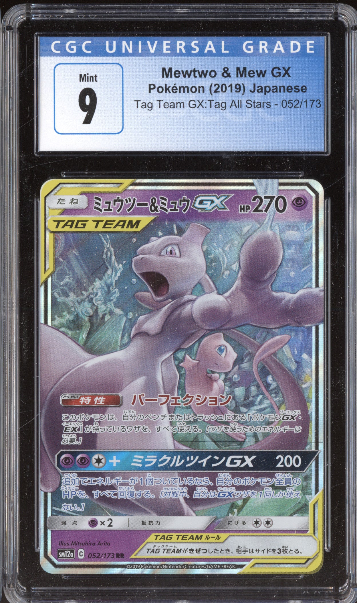 Mewtwo & Mew Gx 2019 Pokemon Tag Team GX JP sm12a 052/173 Ultra Rare CGC 9