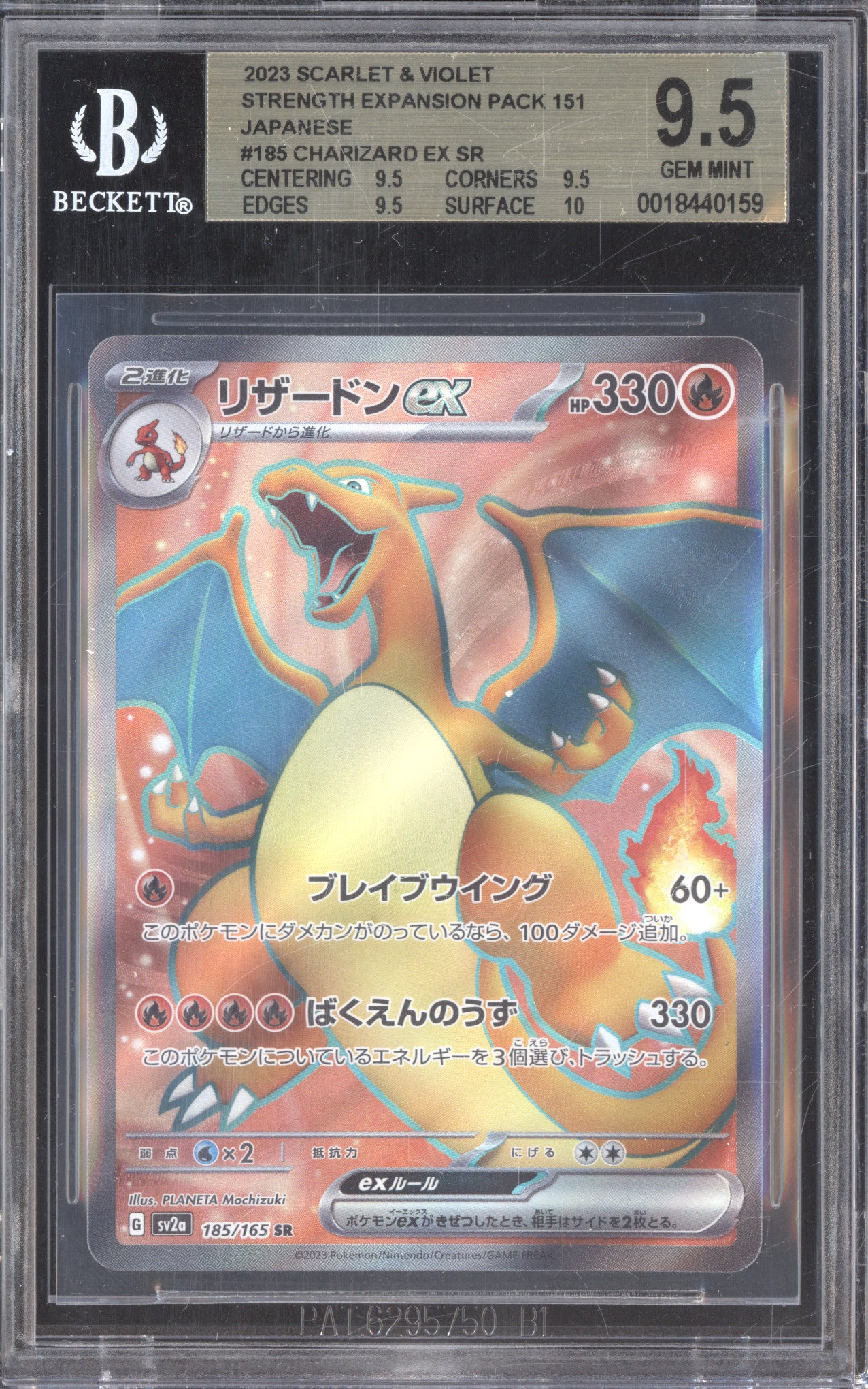 Charizard EX 2023 Pokemon 151 JP sv2a 185/165 Secret Rare BGS 9.5