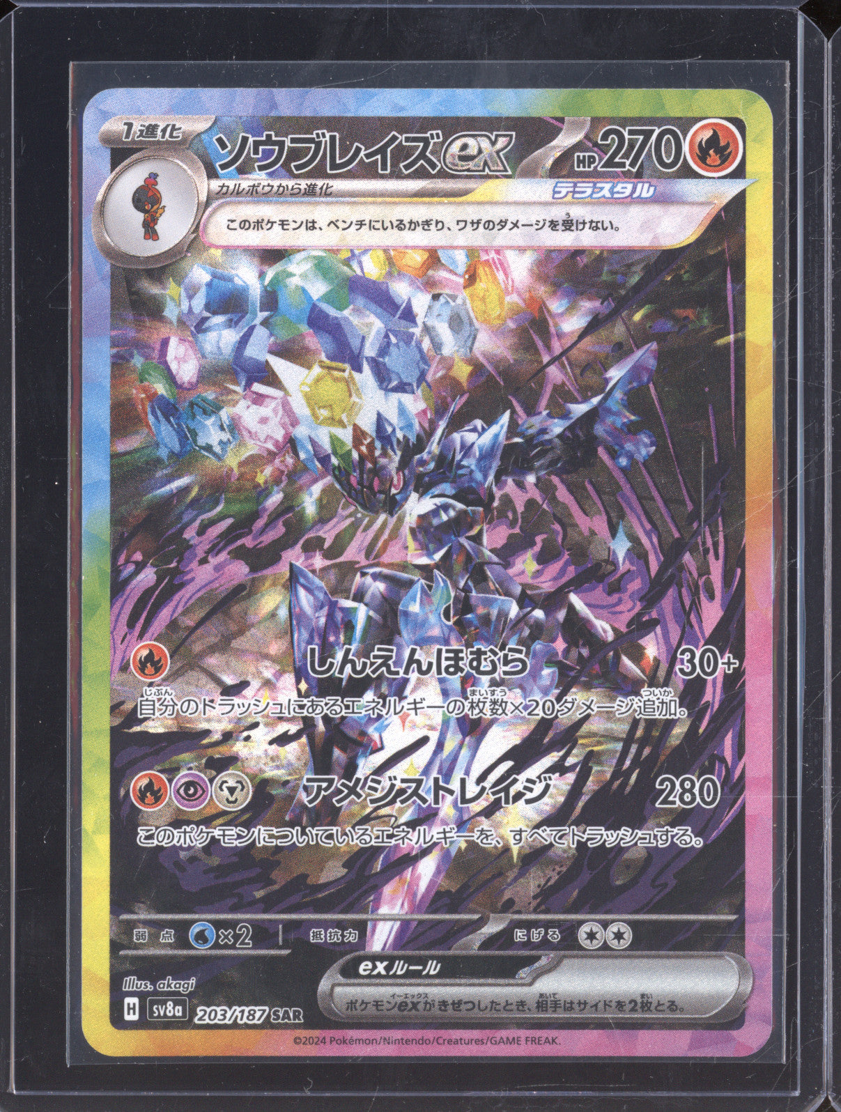 Ceruledge ex JP 2024 Pokemon SV8a Terastal Festival 203/187 Special Art Rare