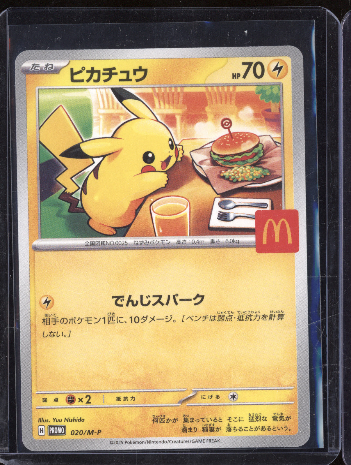 2025 Pokemon JP McDonalds Promo 020/M-P Burger Pikachu