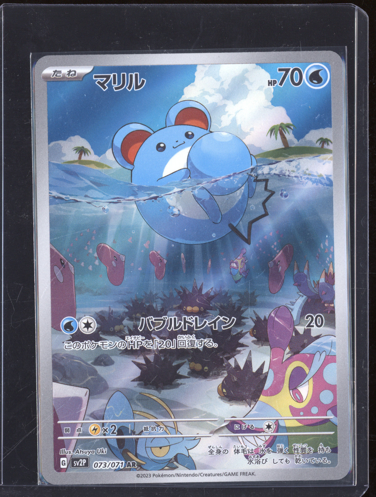 Marill 2023 Pokemon Snow Hazard JPN 073/071 Art Rare