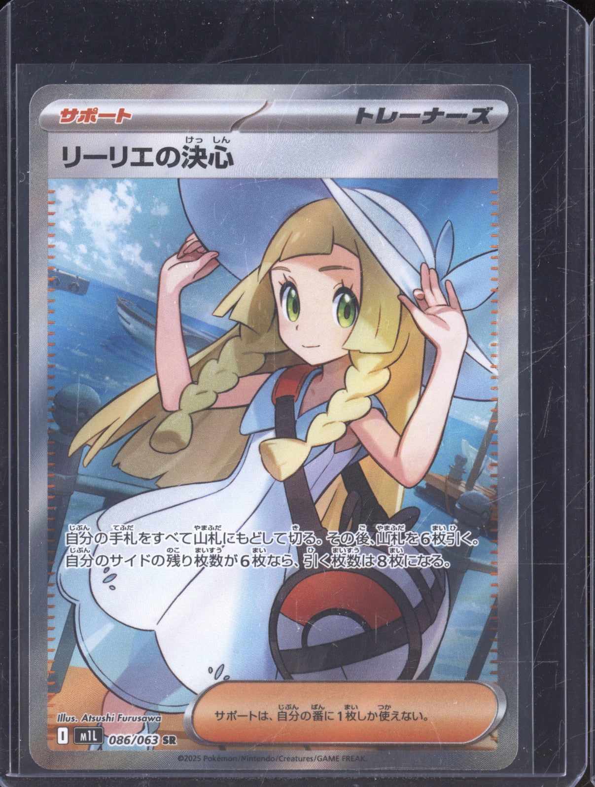 Lillie's Determination JP 2025 Pokemon Mega Brave m1L 086/063 Secret Rare