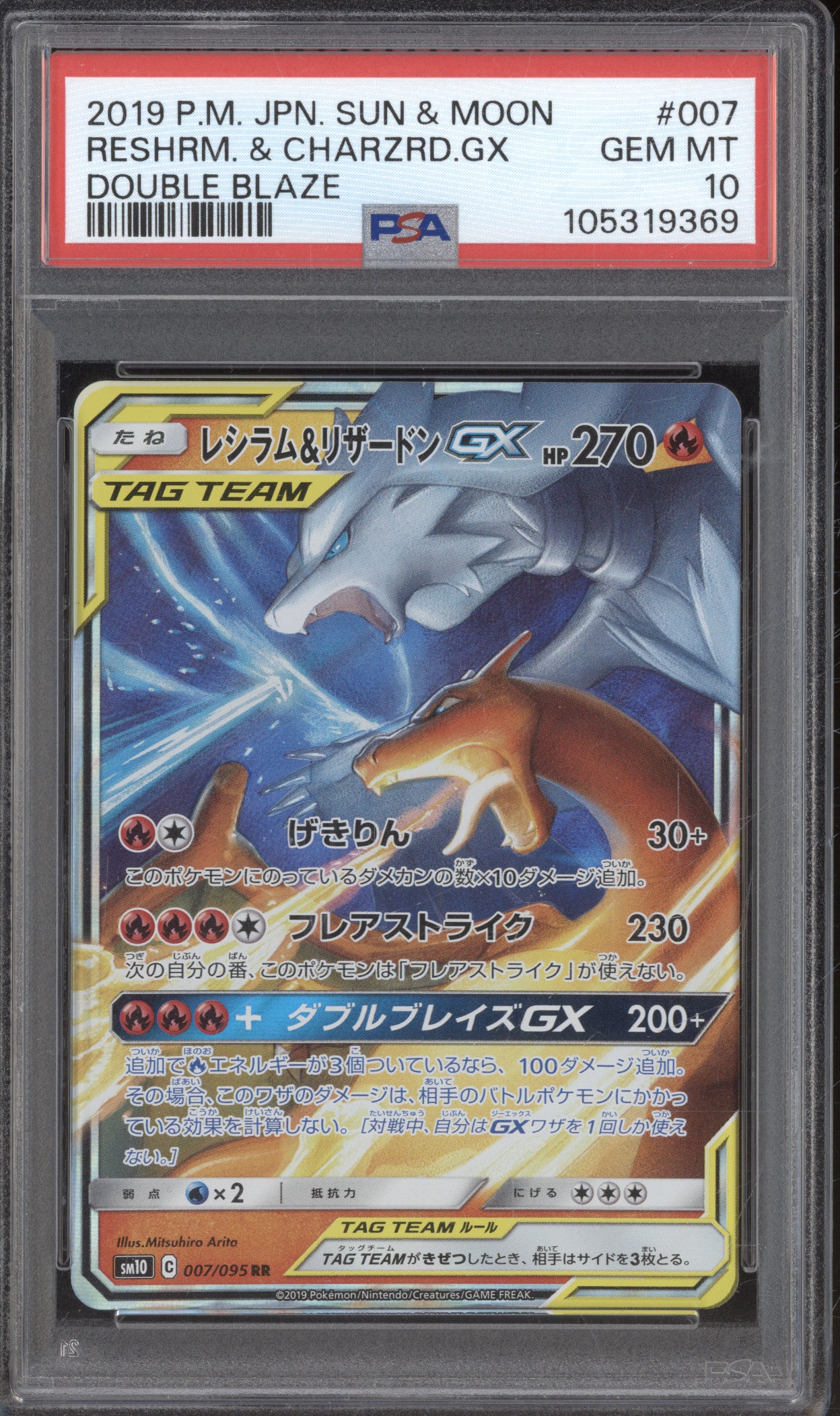 Charizard & Reshiram GX 2019 Pokemon Double Blaze sm10 007/095 Ultra Rare PSA 10