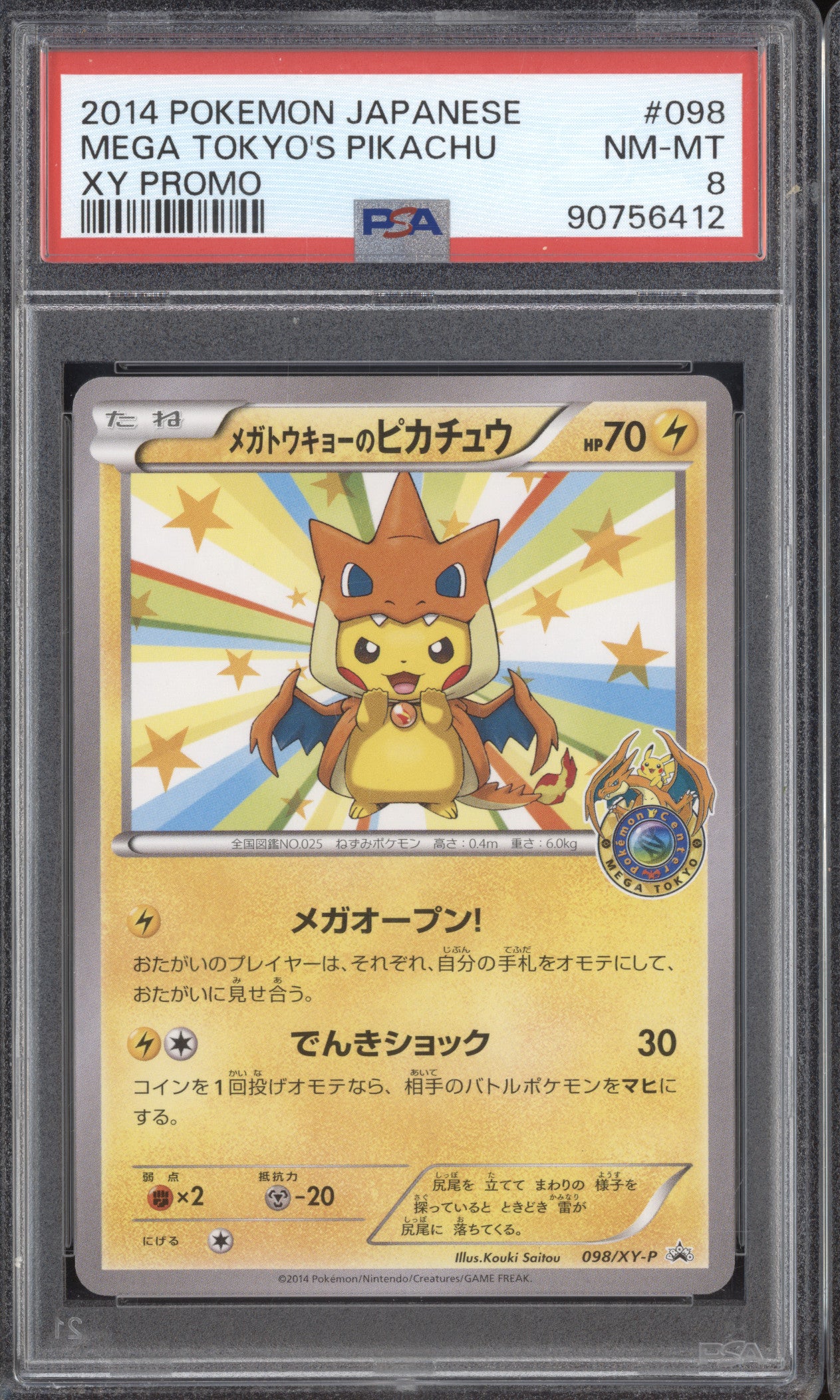 Mega Tokyo's Pikachu 2014 Pokemon Japanese XY Promo 098/XY-P Black Star PSA 8