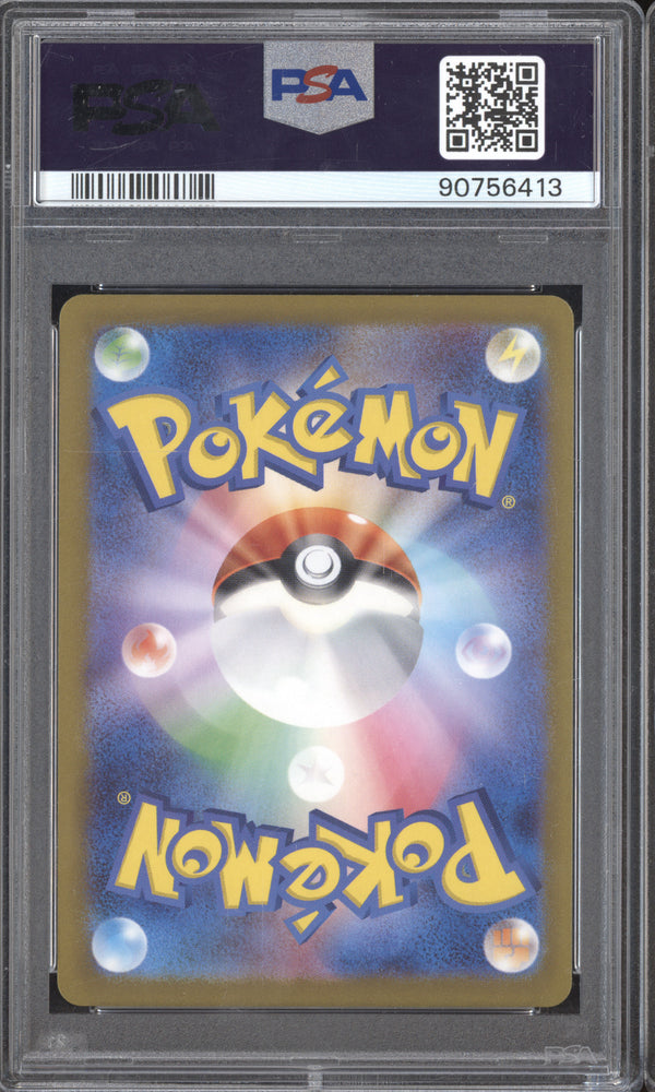 Erika's Invitation  Pokemon Japanese 151 161/165 Master Ball Reverse Holo PSA 9